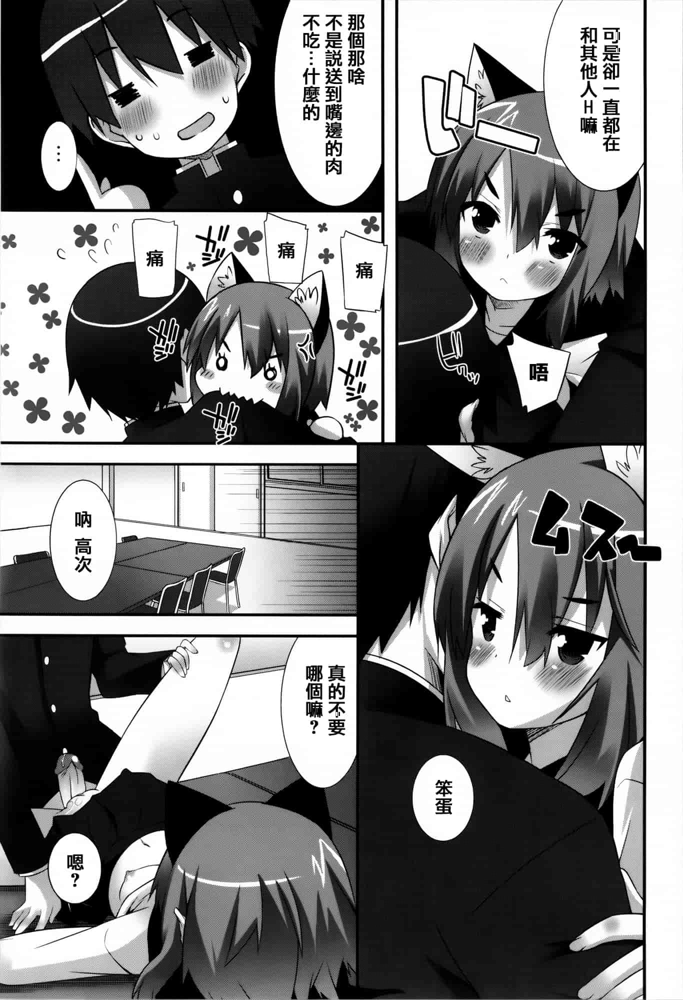 [草野ゆぅ] 発情期 またがる獣耳少女たち_第5集