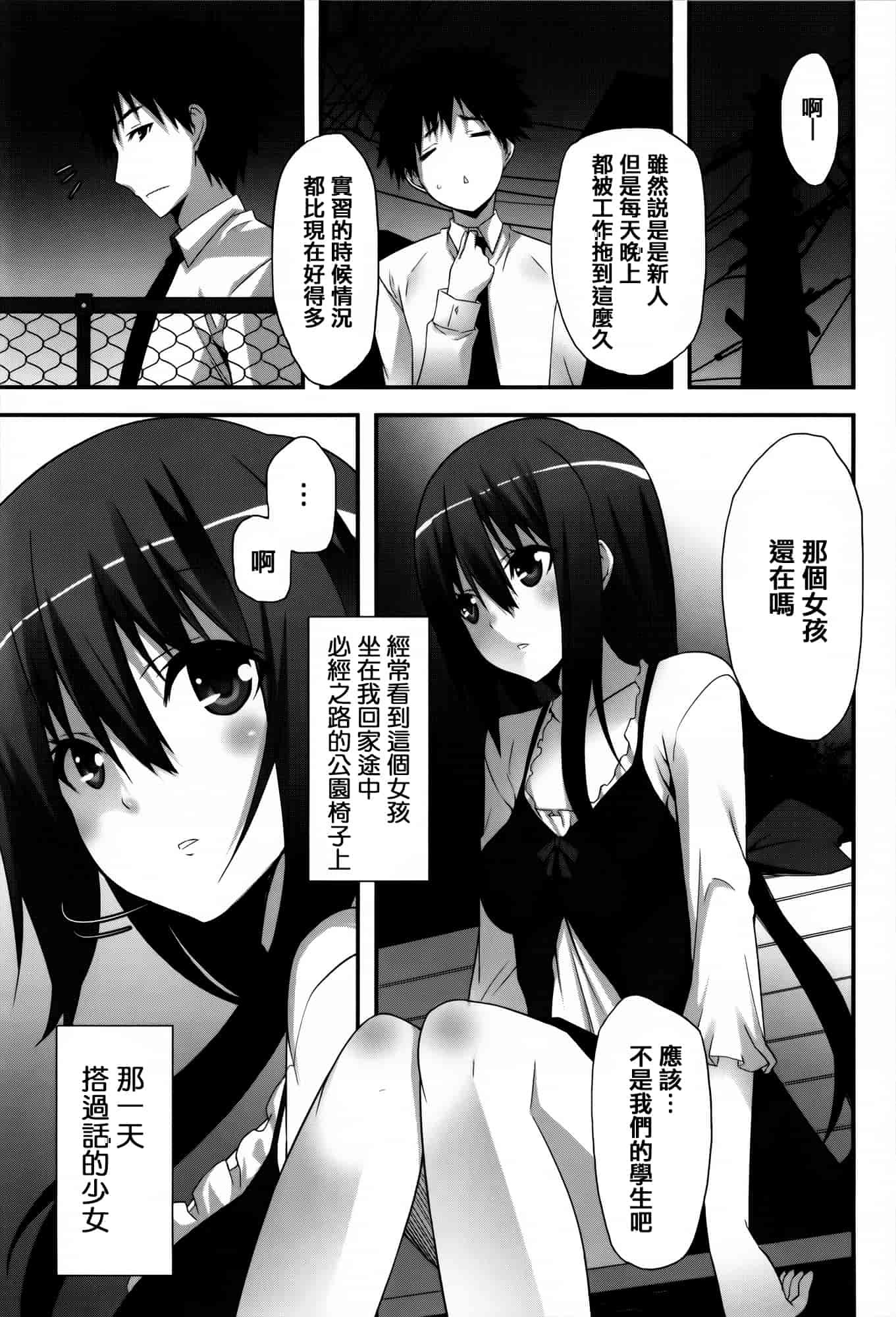 [草野ゆぅ] 発情期 またがる獣耳少女たち_第5集