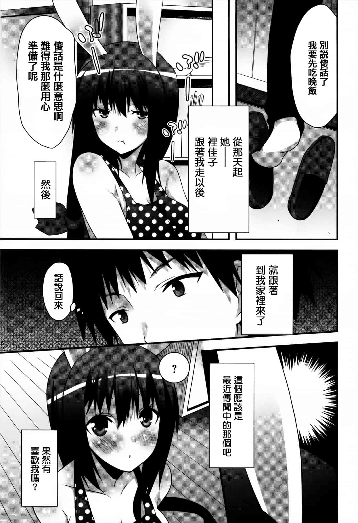 [草野ゆぅ] 発情期 またがる獣耳少女たち_第5集