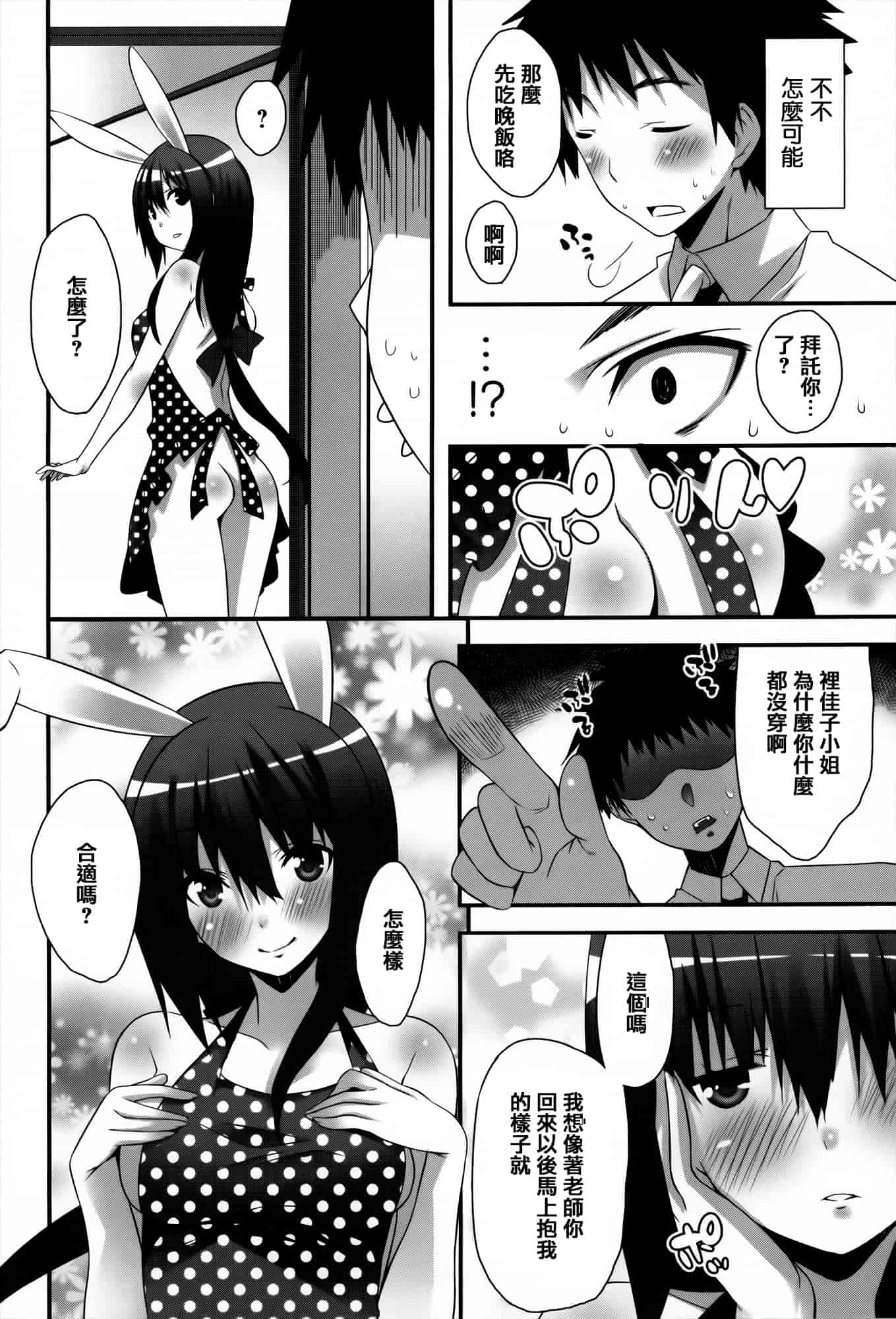 [草野ゆぅ] 発情期 またがる獣耳少女たち_第5集