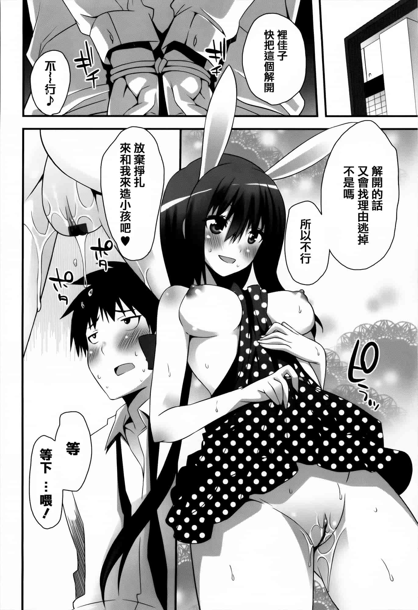 [草野ゆぅ] 発情期 またがる獣耳少女たち_第5集