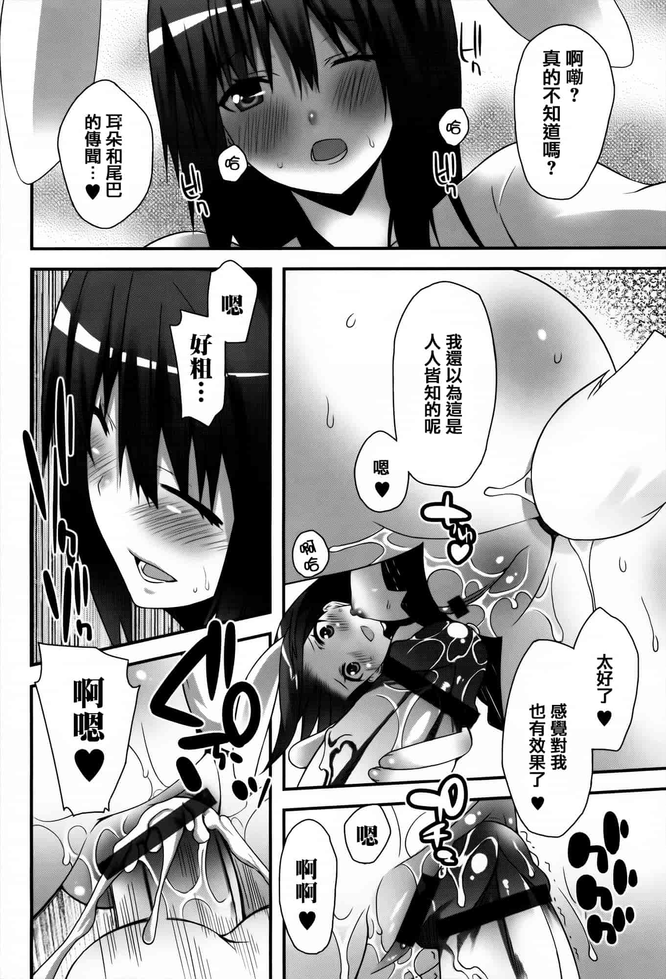 [草野ゆぅ] 発情期 またがる獣耳少女たち_第5集