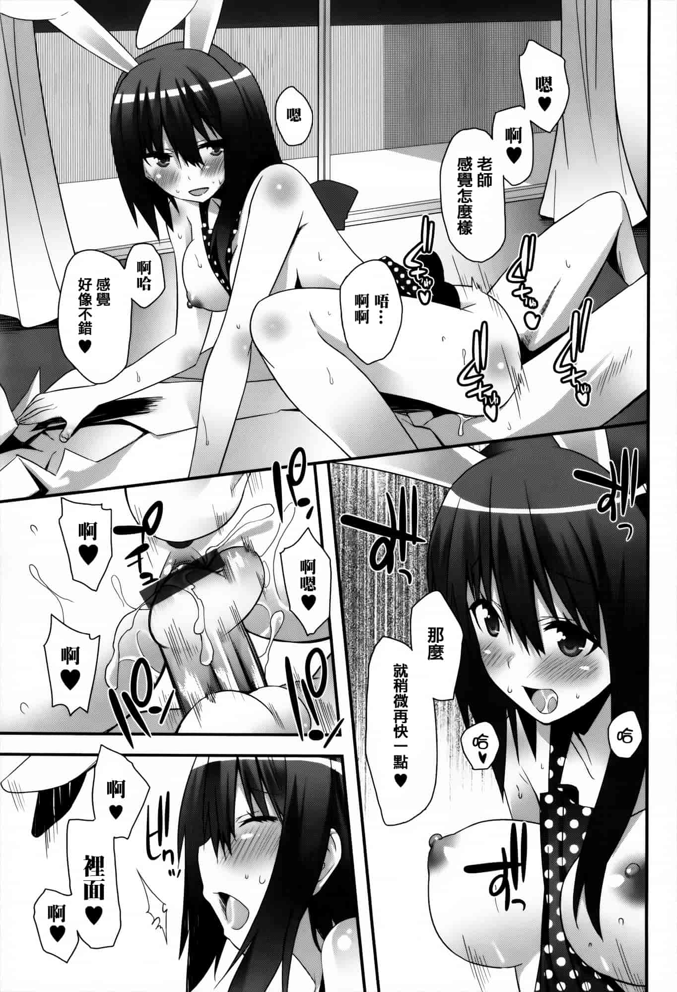 [草野ゆぅ] 発情期 またがる獣耳少女たち_第5集