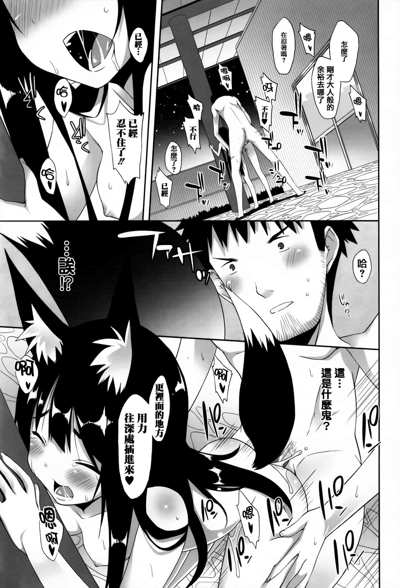 [草野ゆぅ] 発情期 またがる獣耳少女たち_第1集