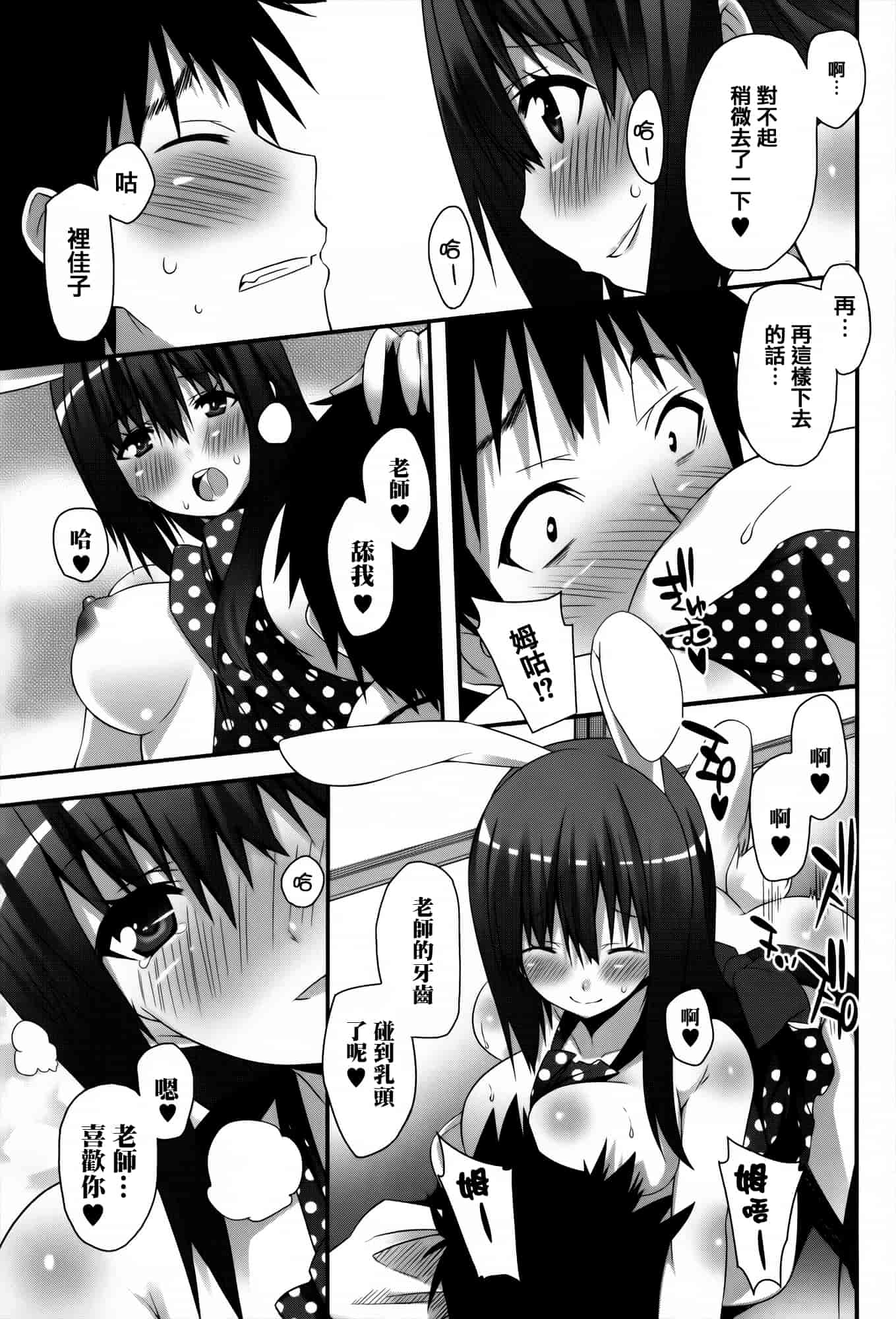 [草野ゆぅ] 発情期 またがる獣耳少女たち_第5集