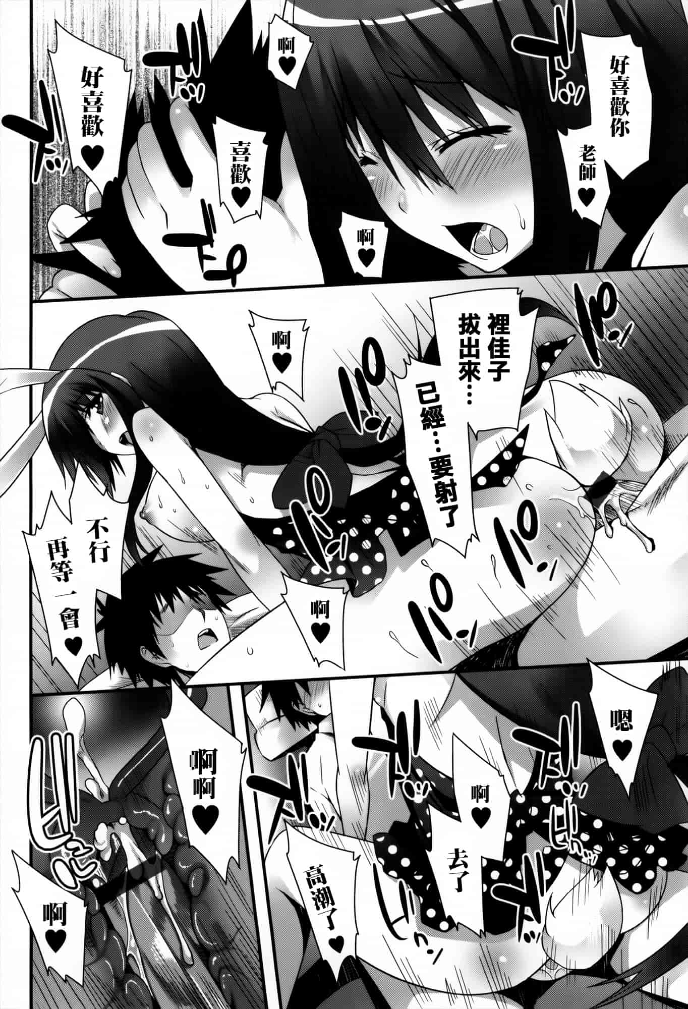[草野ゆぅ] 発情期 またがる獣耳少女たち_第6集