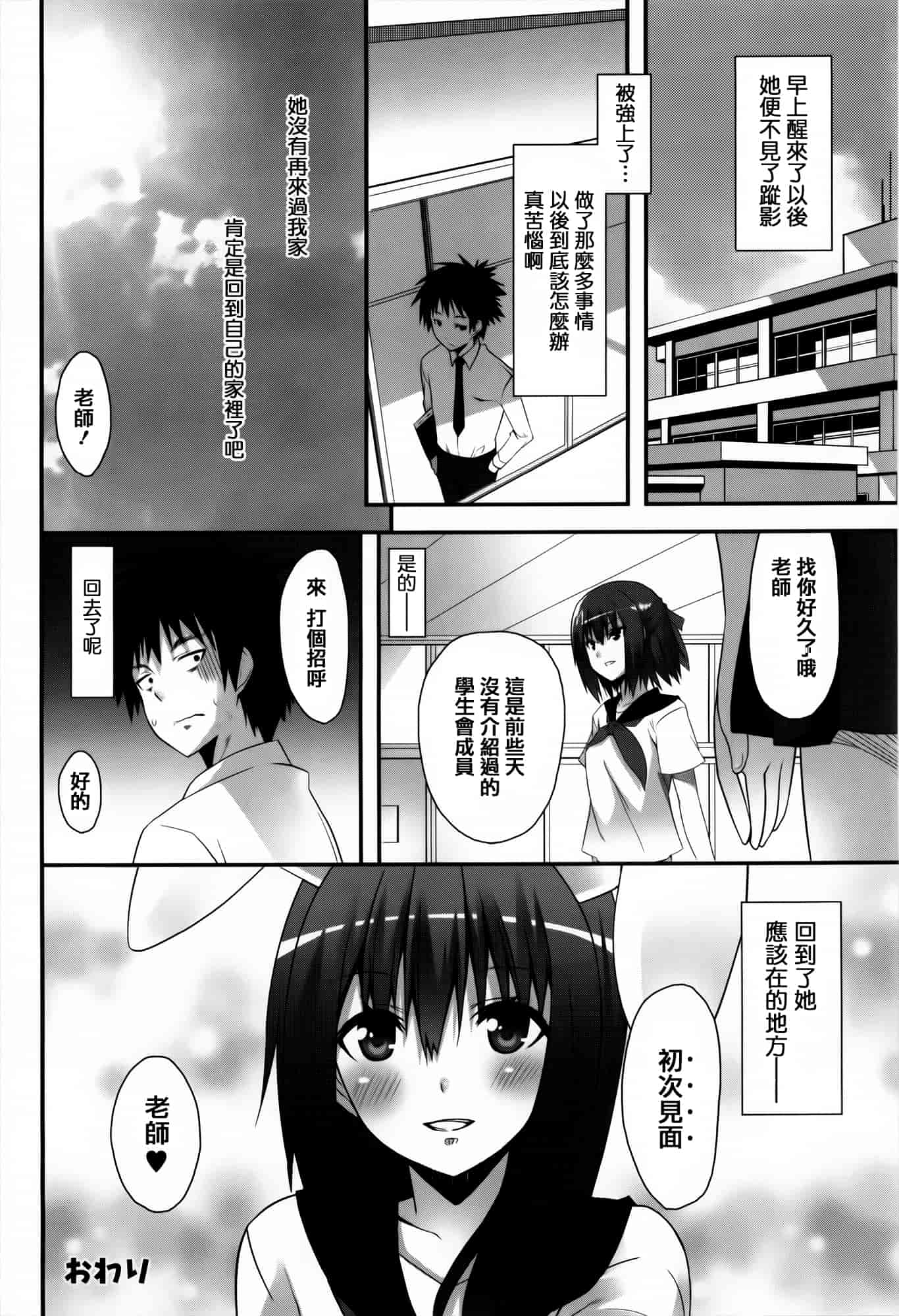 [草野ゆぅ] 発情期 またがる獣耳少女たち_第6集