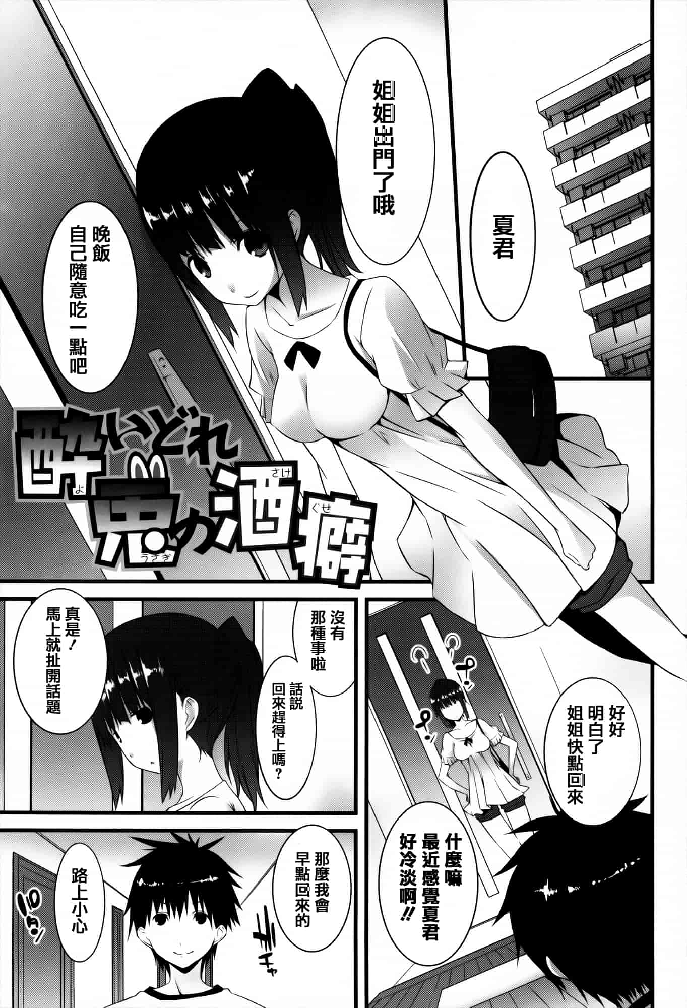 [草野ゆぅ] 発情期 またがる獣耳少女たち_第6集