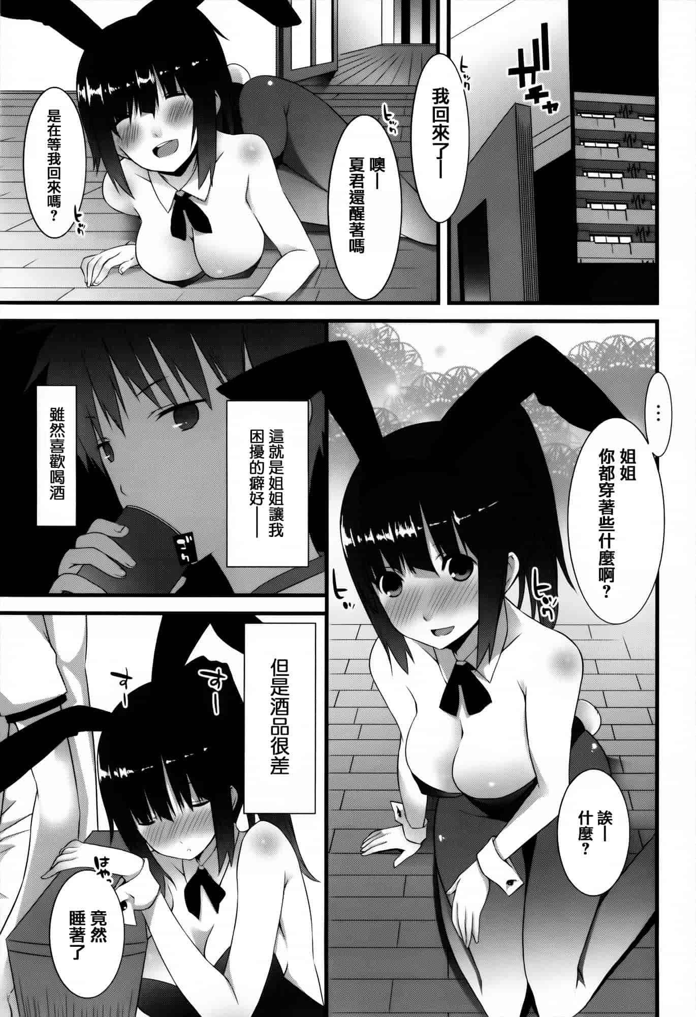 [草野ゆぅ] 発情期 またがる獣耳少女たち_第6集