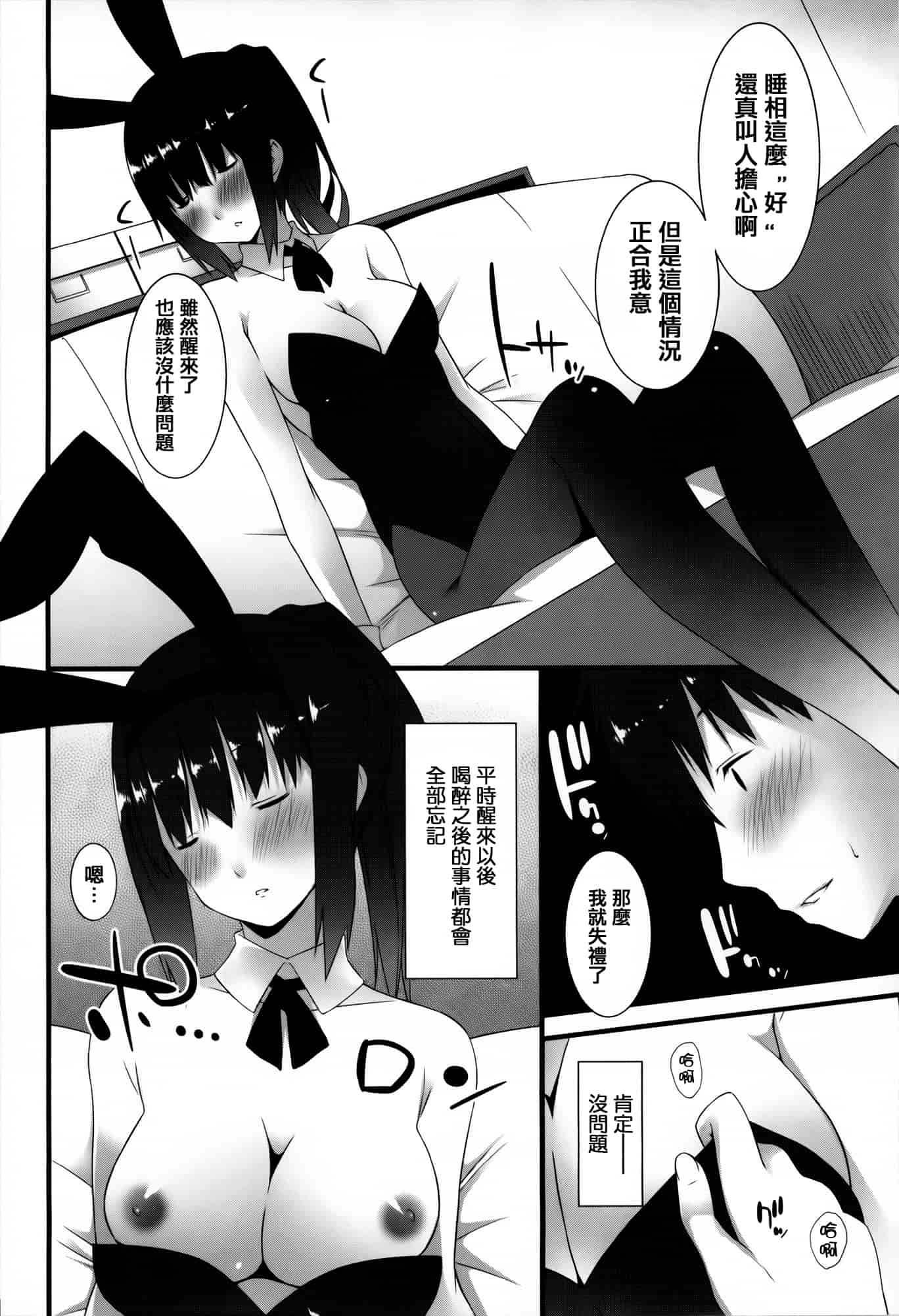 [草野ゆぅ] 発情期 またがる獣耳少女たち_第6集