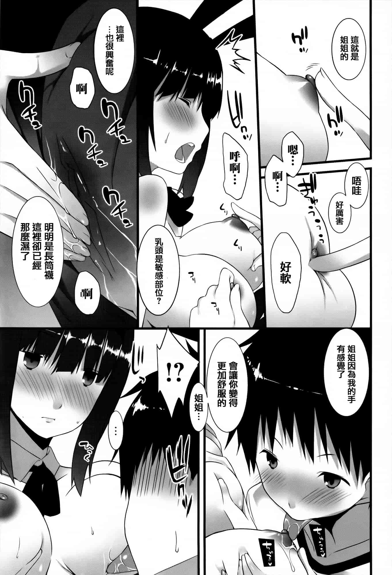 [草野ゆぅ] 発情期 またがる獣耳少女たち_第6集