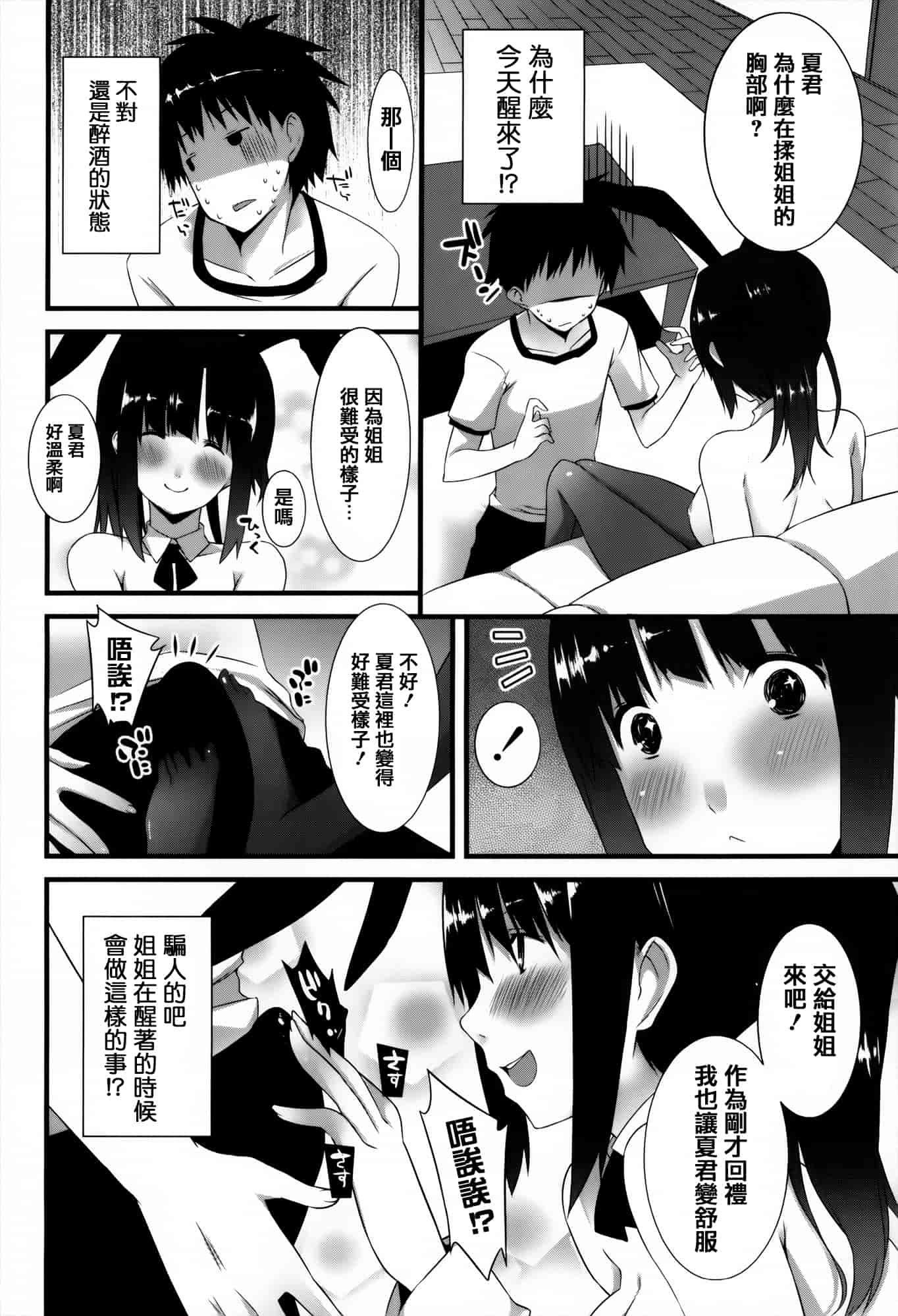 [草野ゆぅ] 発情期 またがる獣耳少女たち_第6集