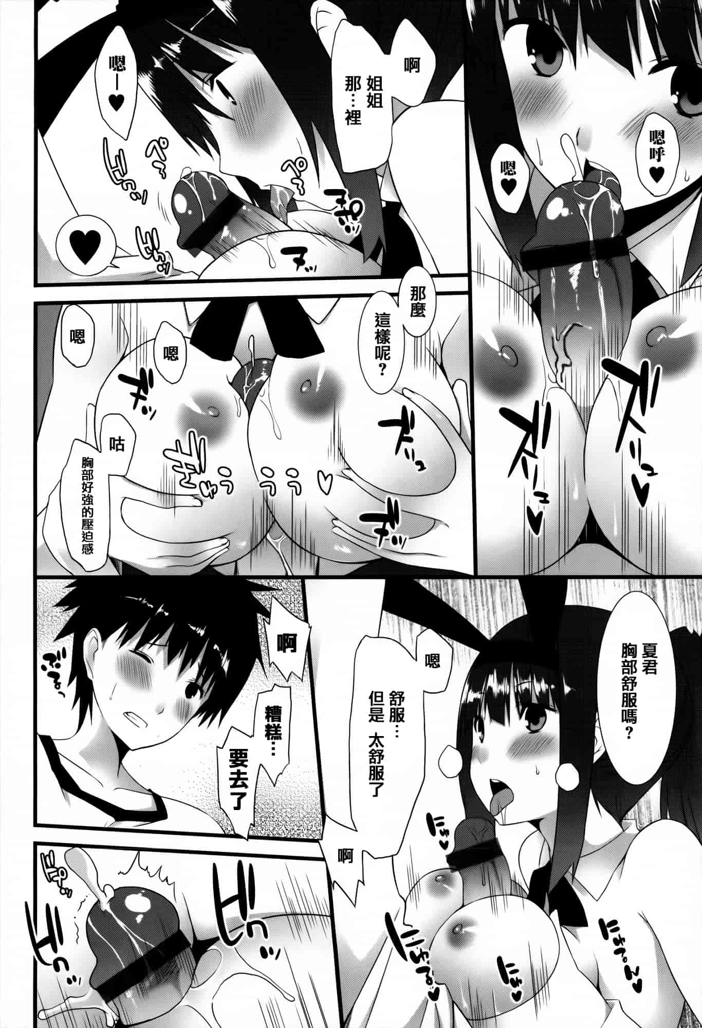 [草野ゆぅ] 発情期 またがる獣耳少女たち_第6集