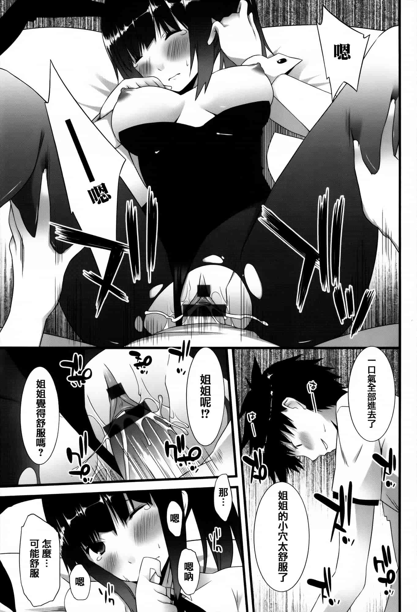 [草野ゆぅ] 発情期 またがる獣耳少女たち_第6集