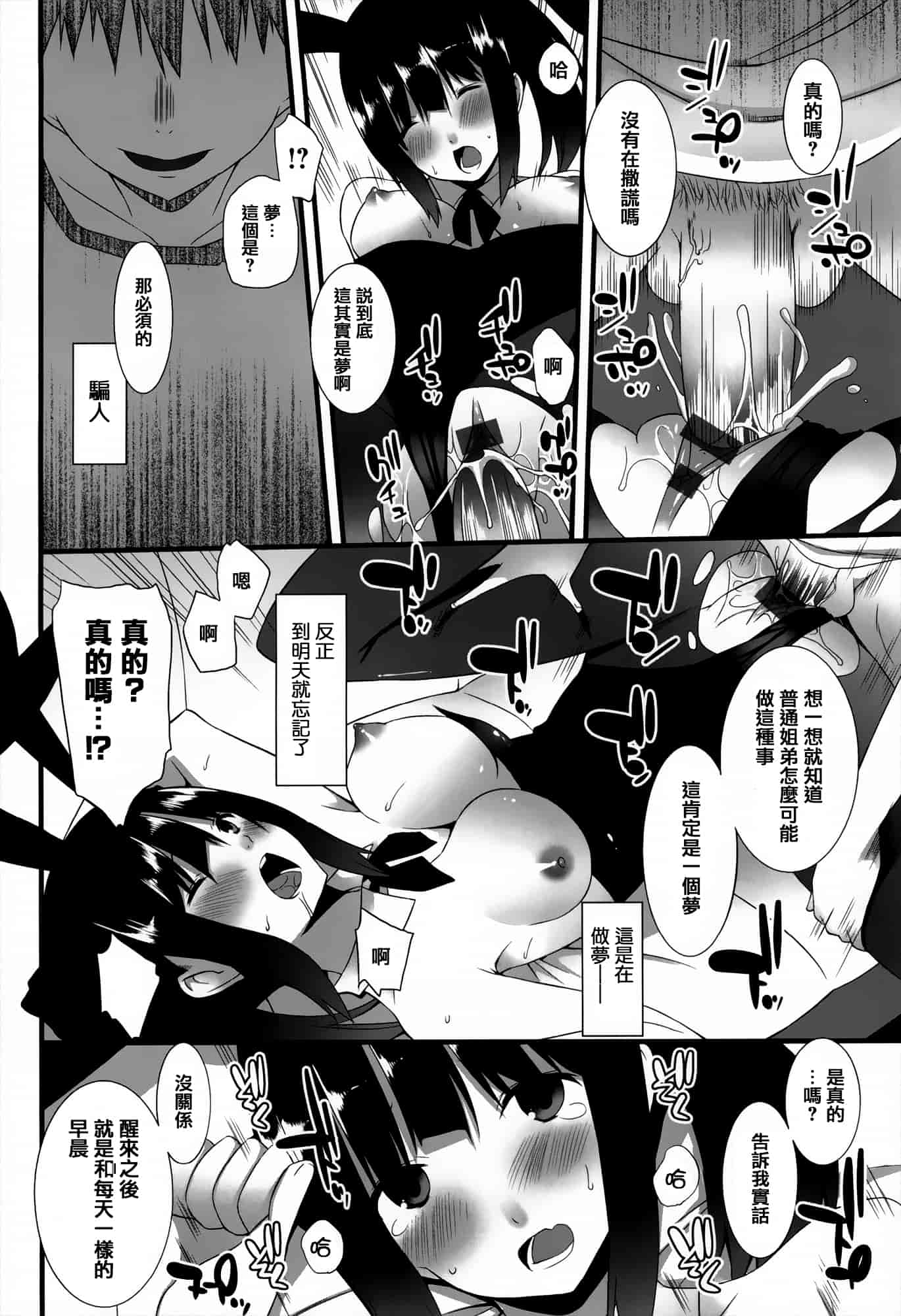 [草野ゆぅ] 発情期 またがる獣耳少女たち_第6集