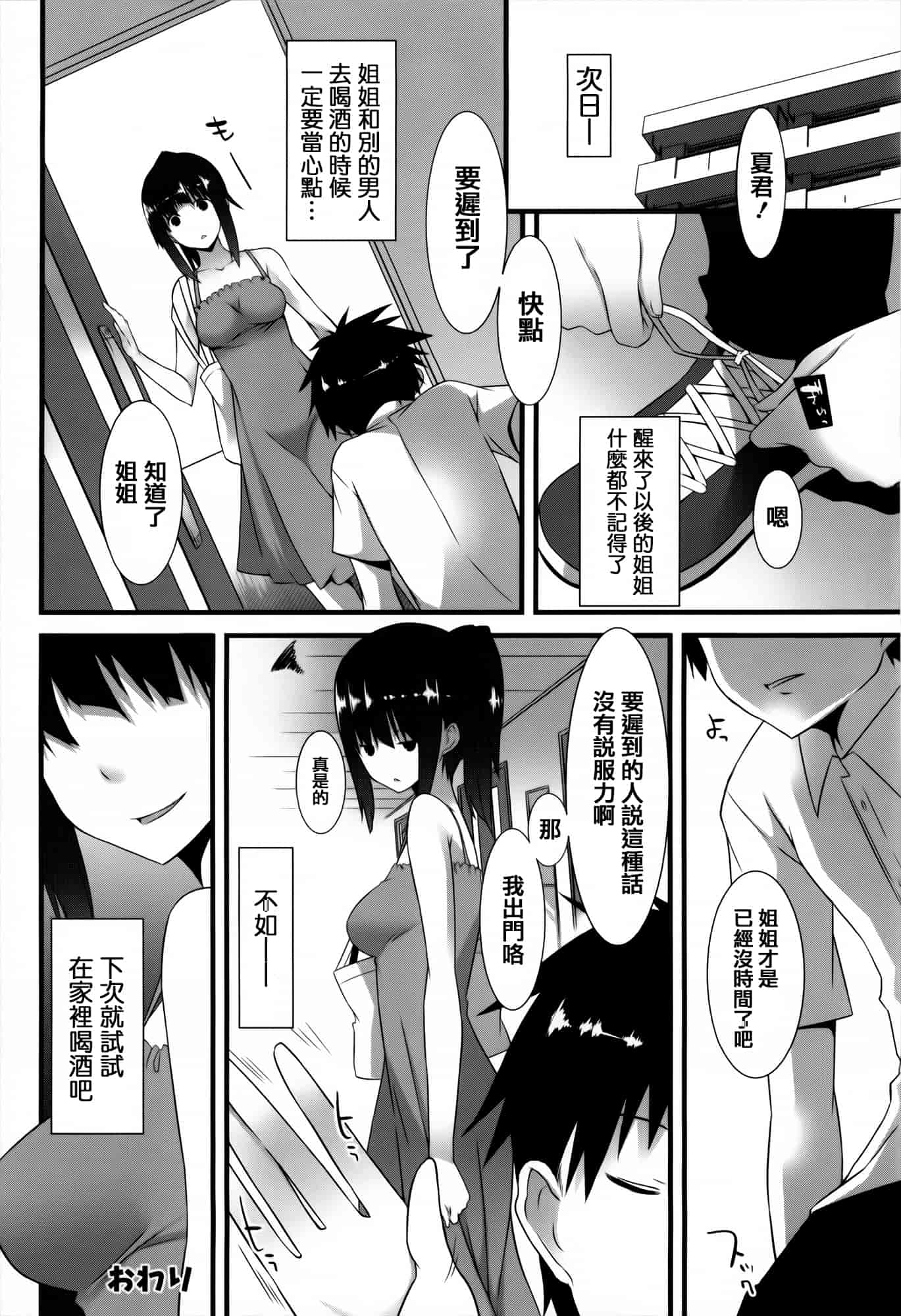 [草野ゆぅ] 発情期 またがる獣耳少女たち_第6集