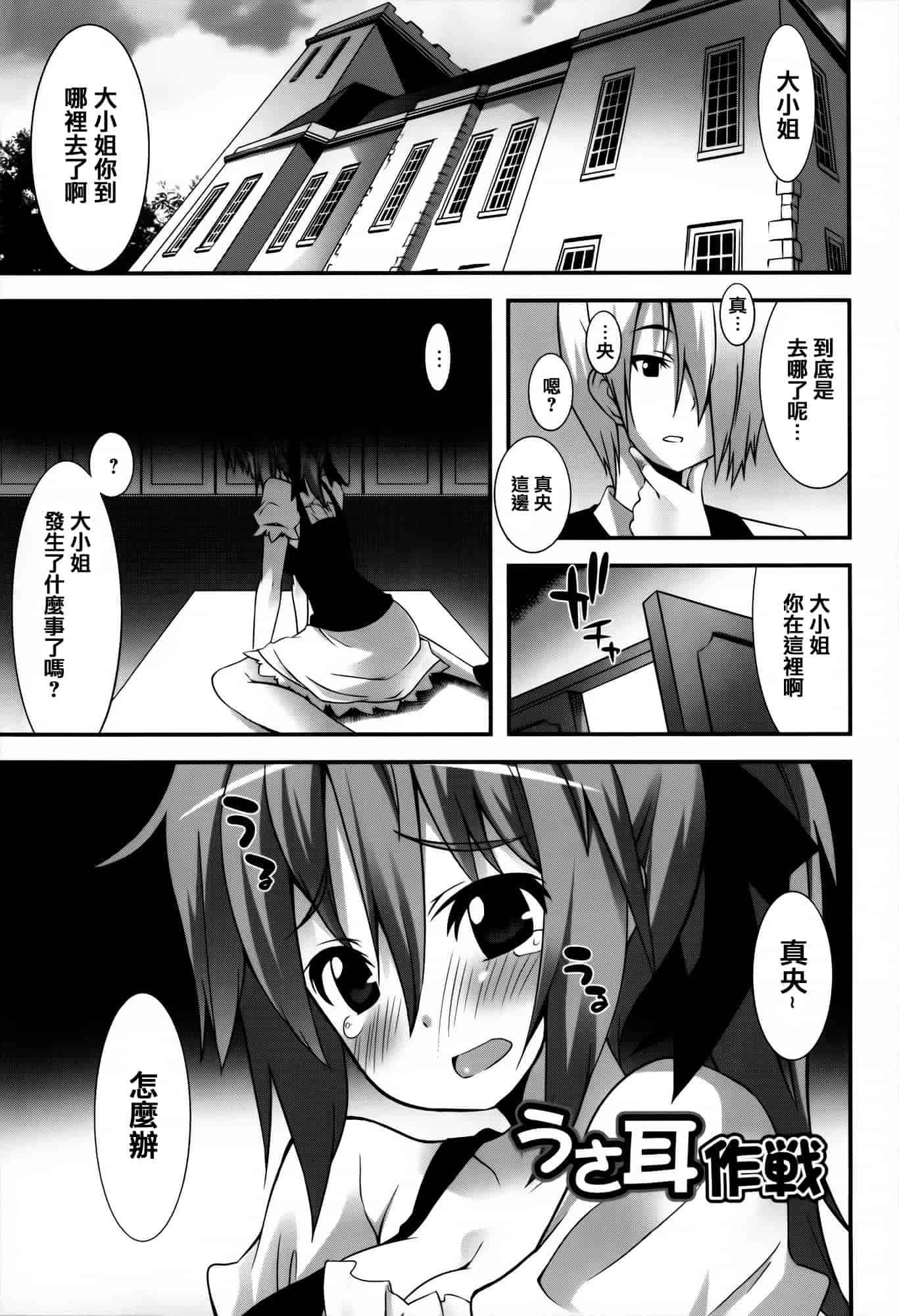 [草野ゆぅ] 発情期 またがる獣耳少女たち_第6集