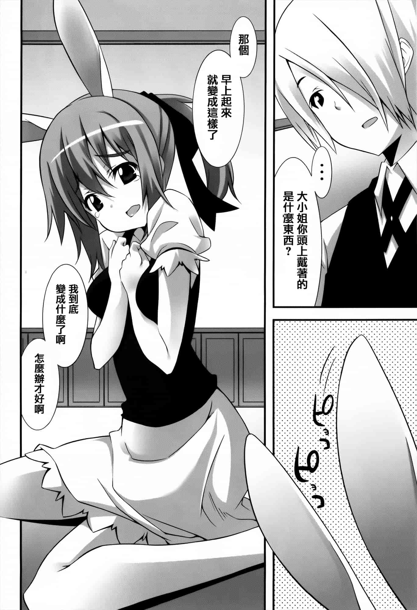 [草野ゆぅ] 発情期 またがる獣耳少女たち_第6集