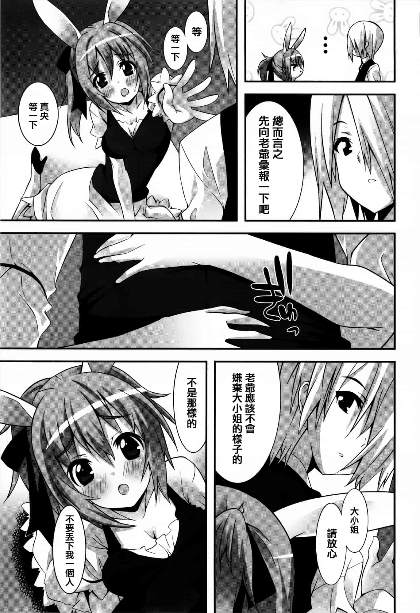 [草野ゆぅ] 発情期 またがる獣耳少女たち_第6集