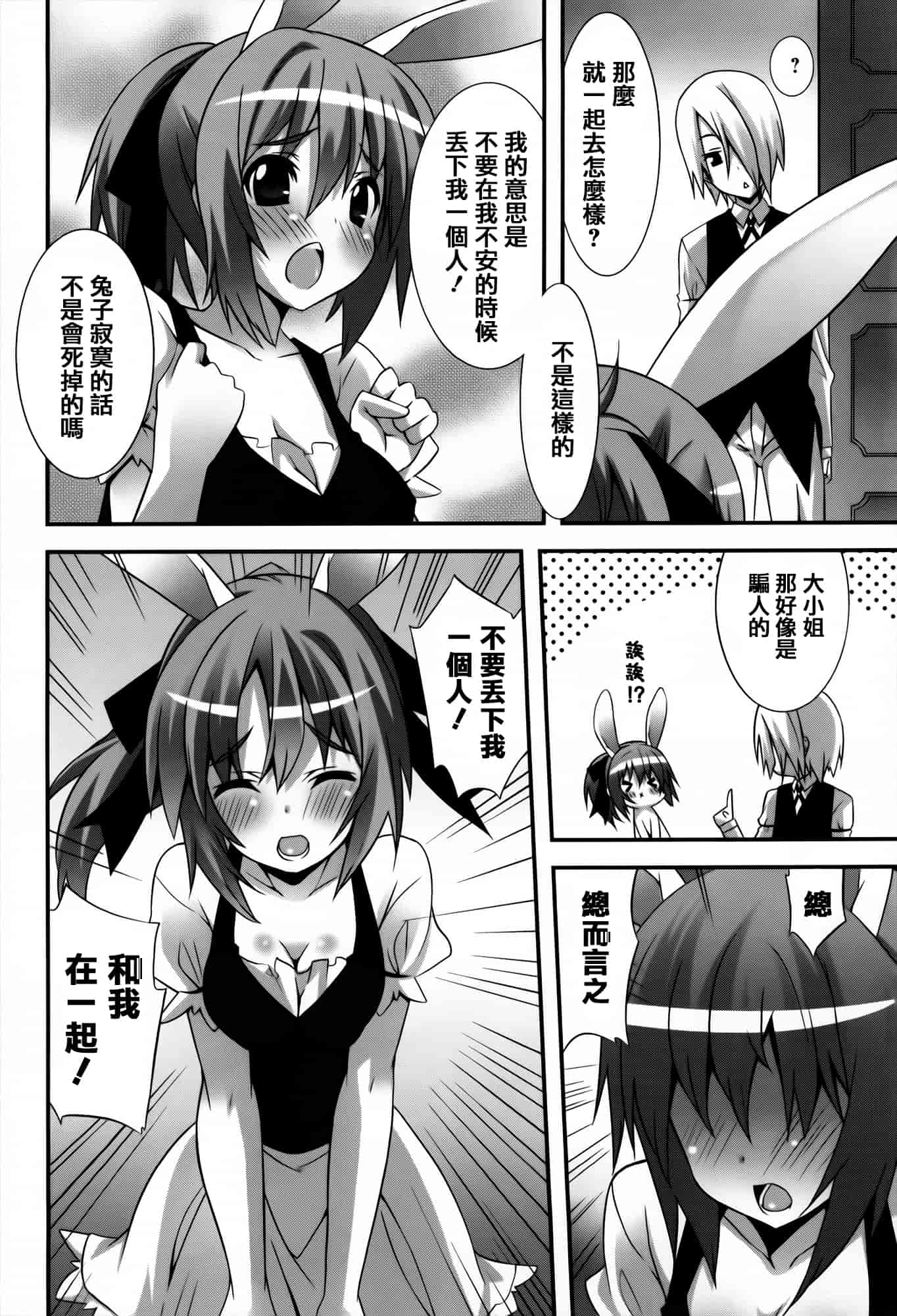 [草野ゆぅ] 発情期 またがる獣耳少女たち_第6集