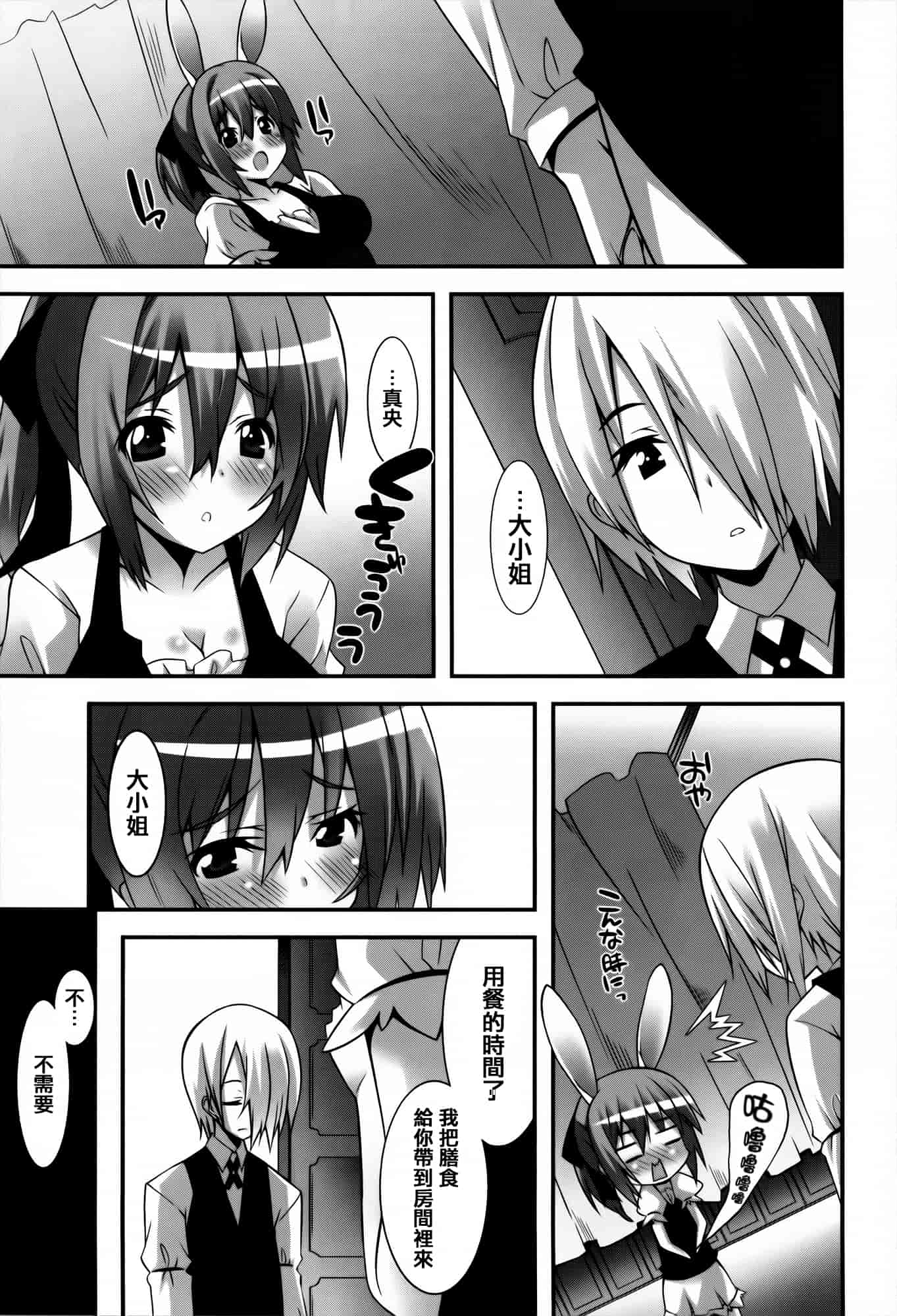 [草野ゆぅ] 発情期 またがる獣耳少女たち_第6集