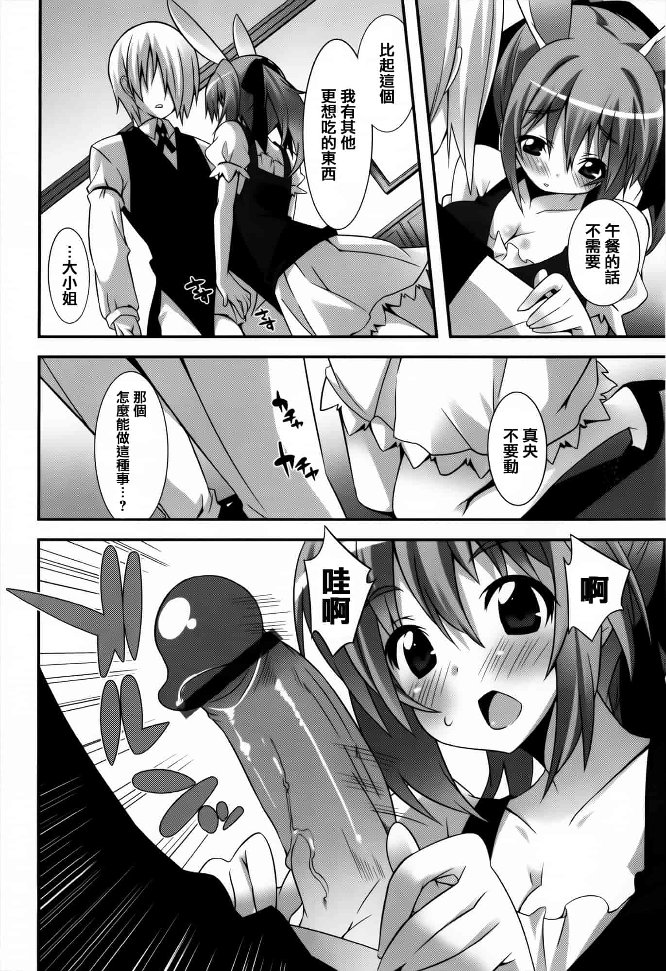 [草野ゆぅ] 発情期 またがる獣耳少女たち_第6集