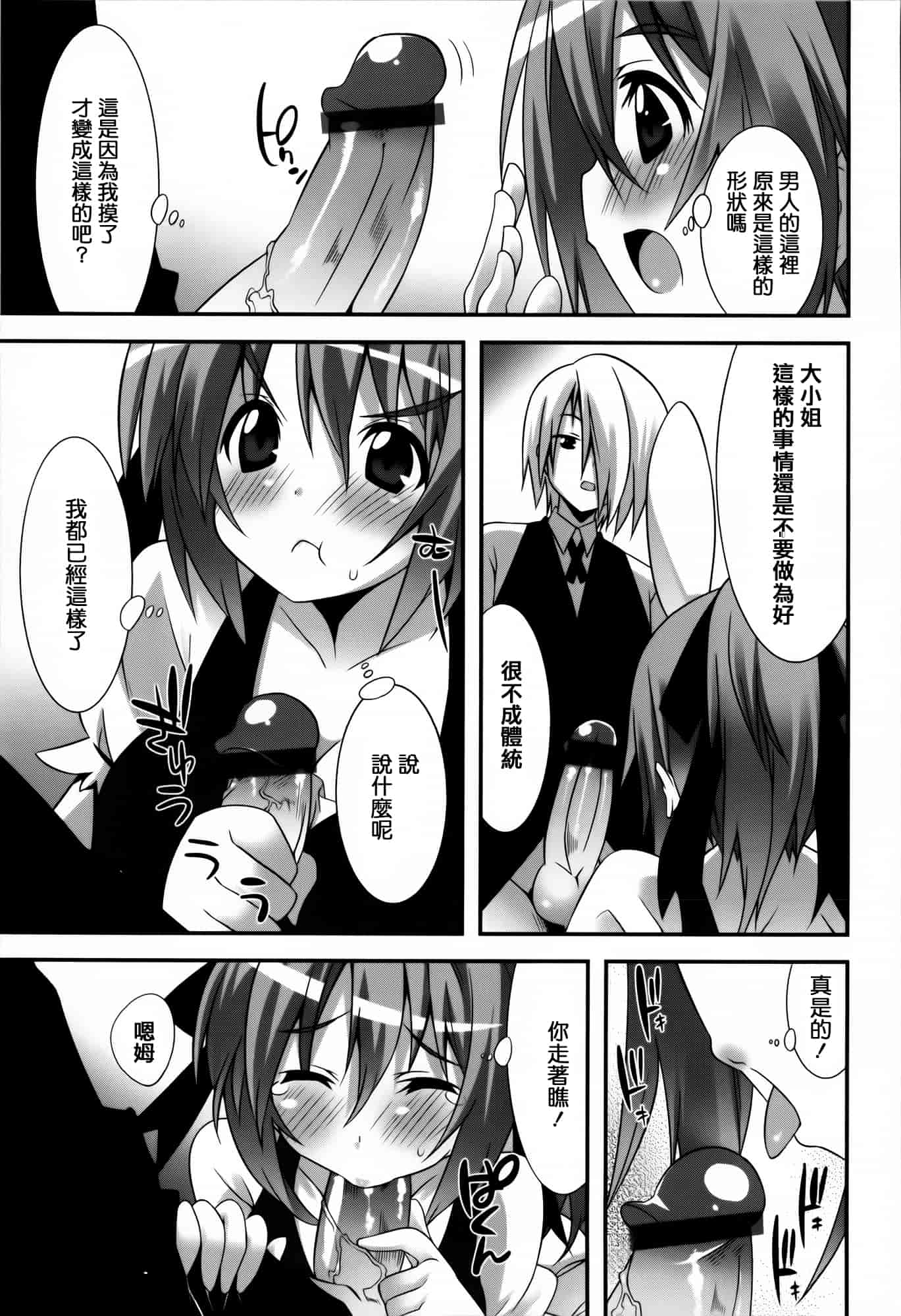 [草野ゆぅ] 発情期 またがる獣耳少女たち_第6集