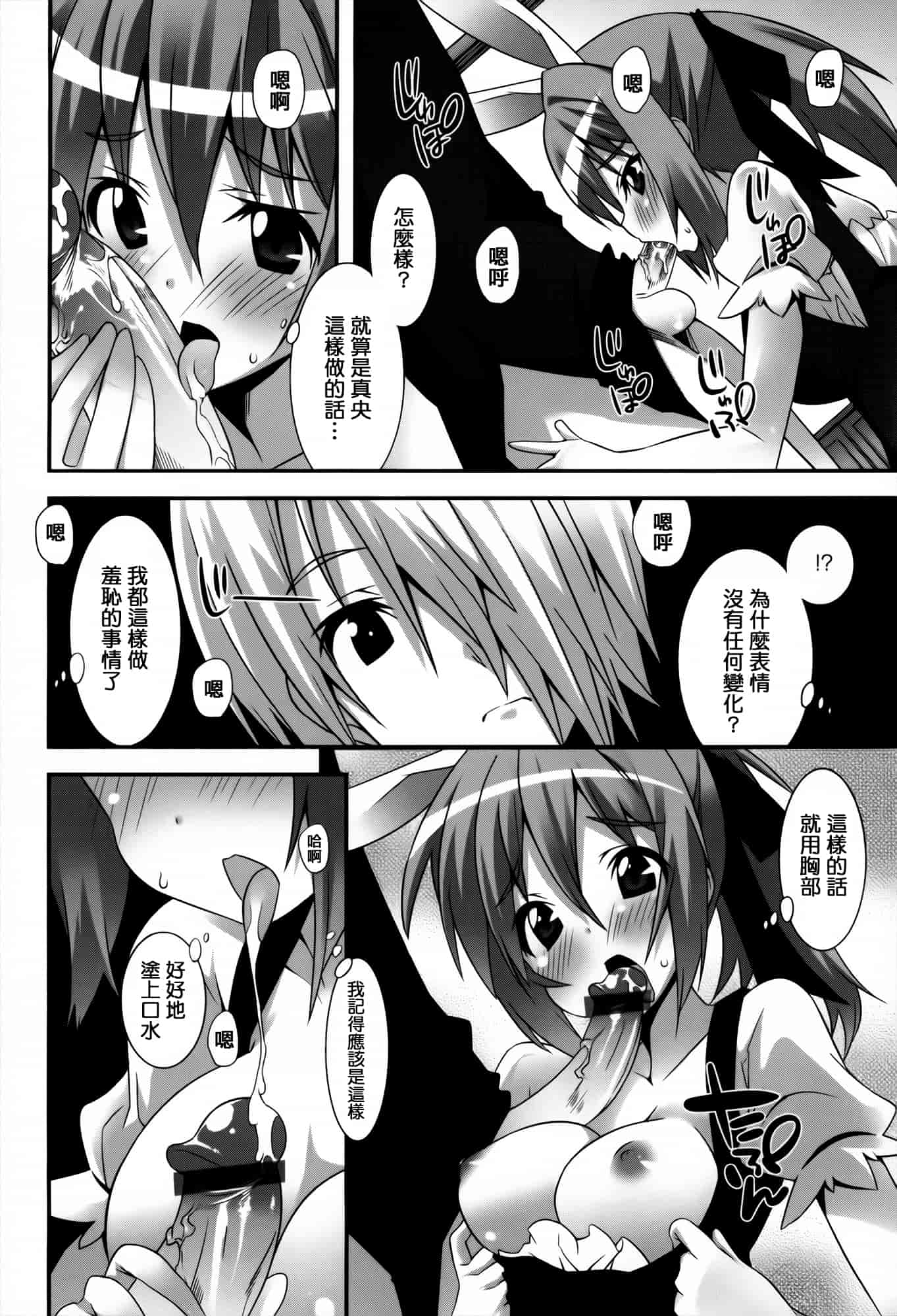 [草野ゆぅ] 発情期 またがる獣耳少女たち_第6集