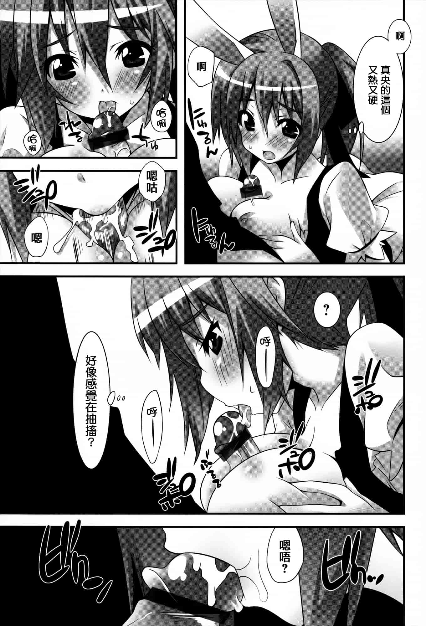 [草野ゆぅ] 発情期 またがる獣耳少女たち_第6集