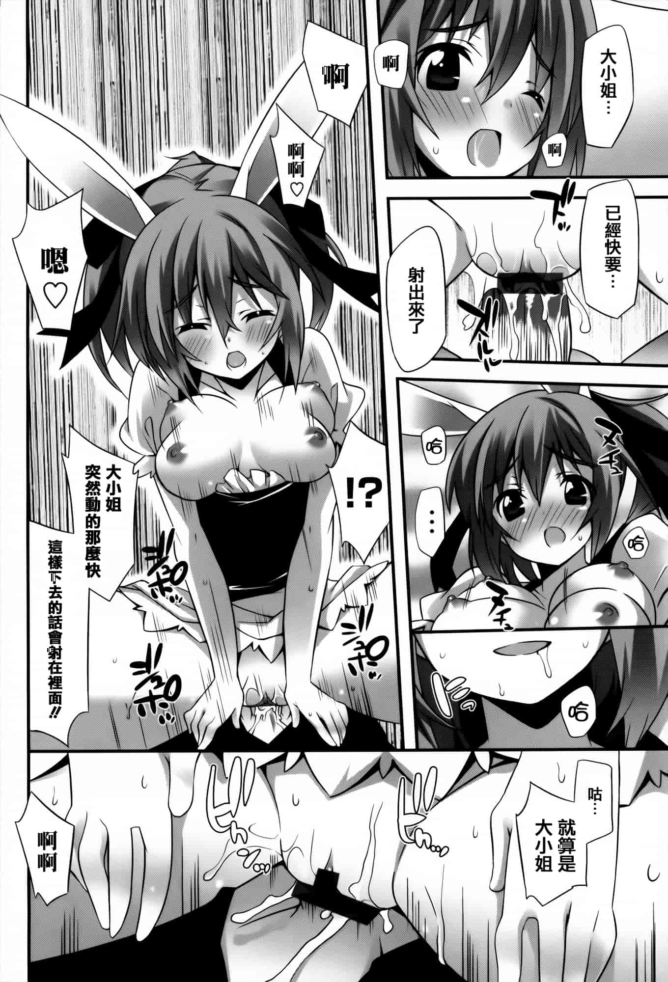 [草野ゆぅ] 発情期 またがる獣耳少女たち_第6集