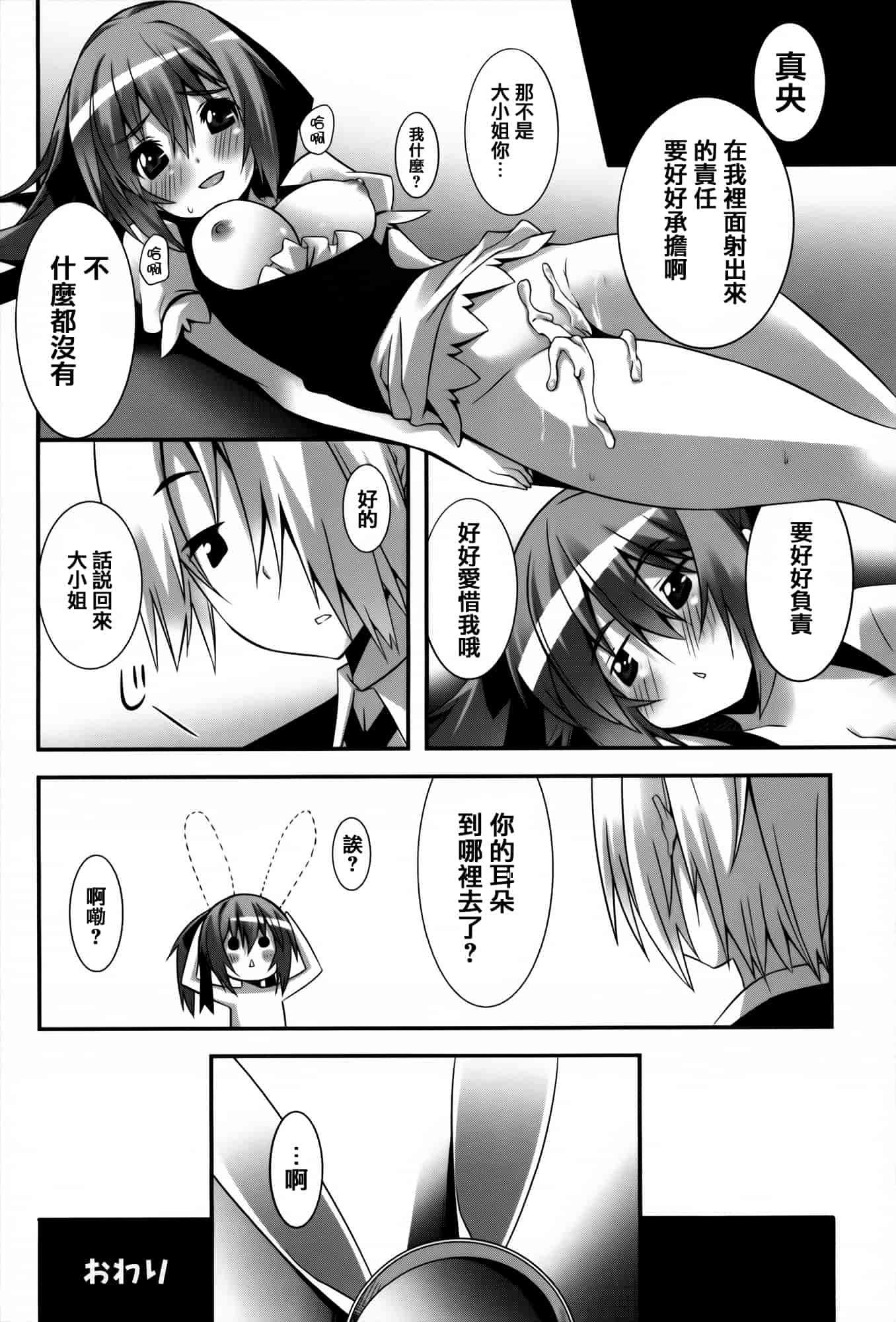 [草野ゆぅ] 発情期 またがる獣耳少女たち_第6集