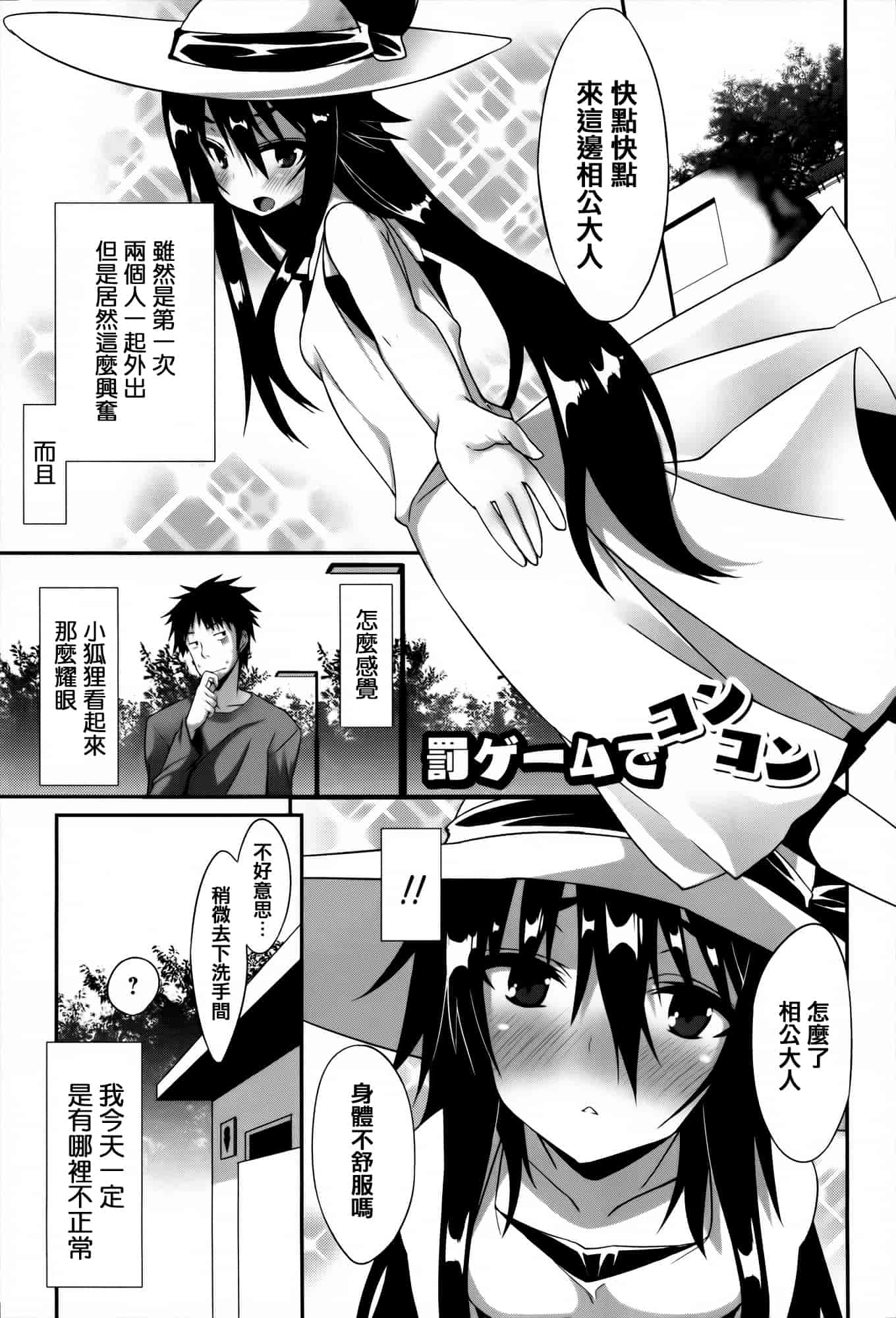[草野ゆぅ] 発情期 またがる獣耳少女たち_第6集