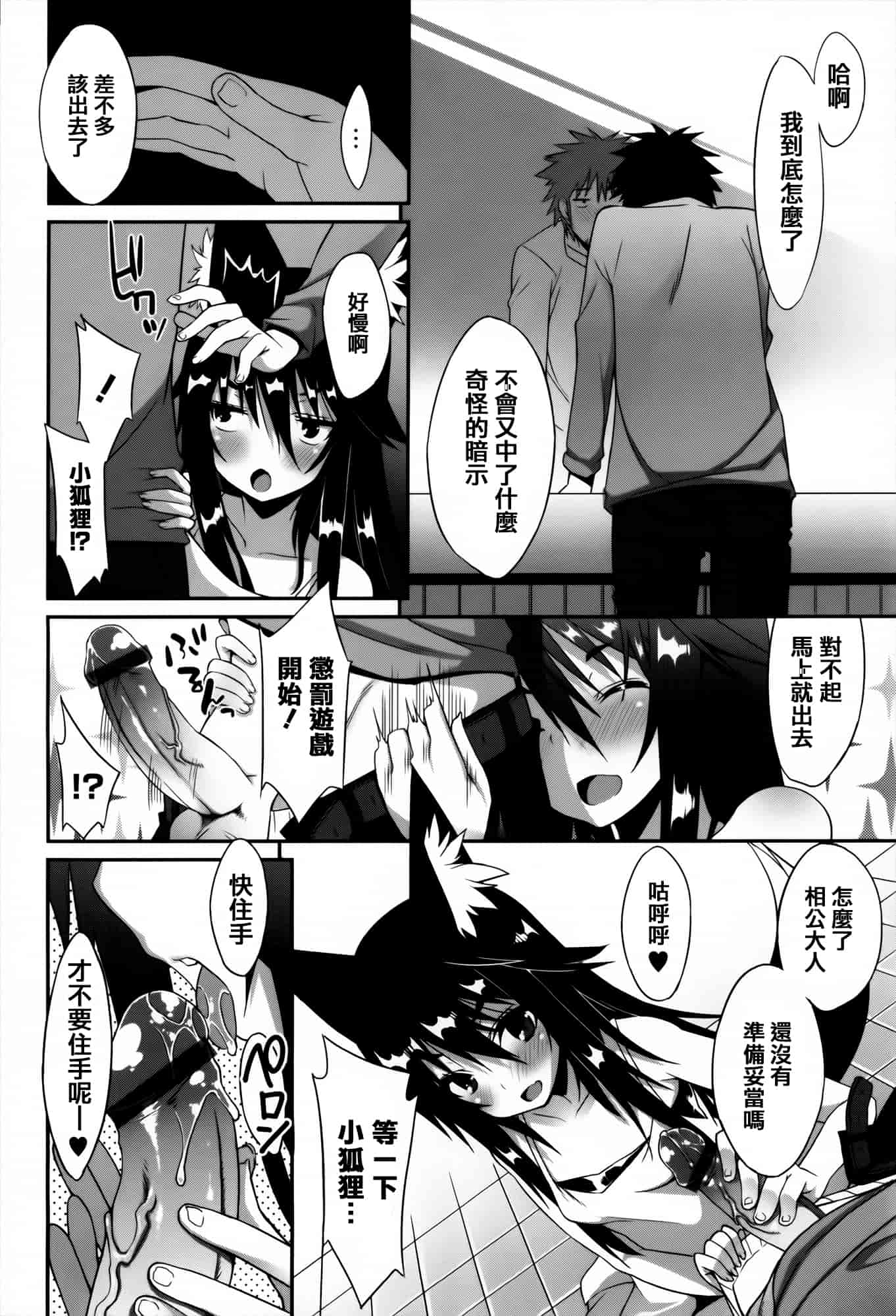 [草野ゆぅ] 発情期 またがる獣耳少女たち_第6集