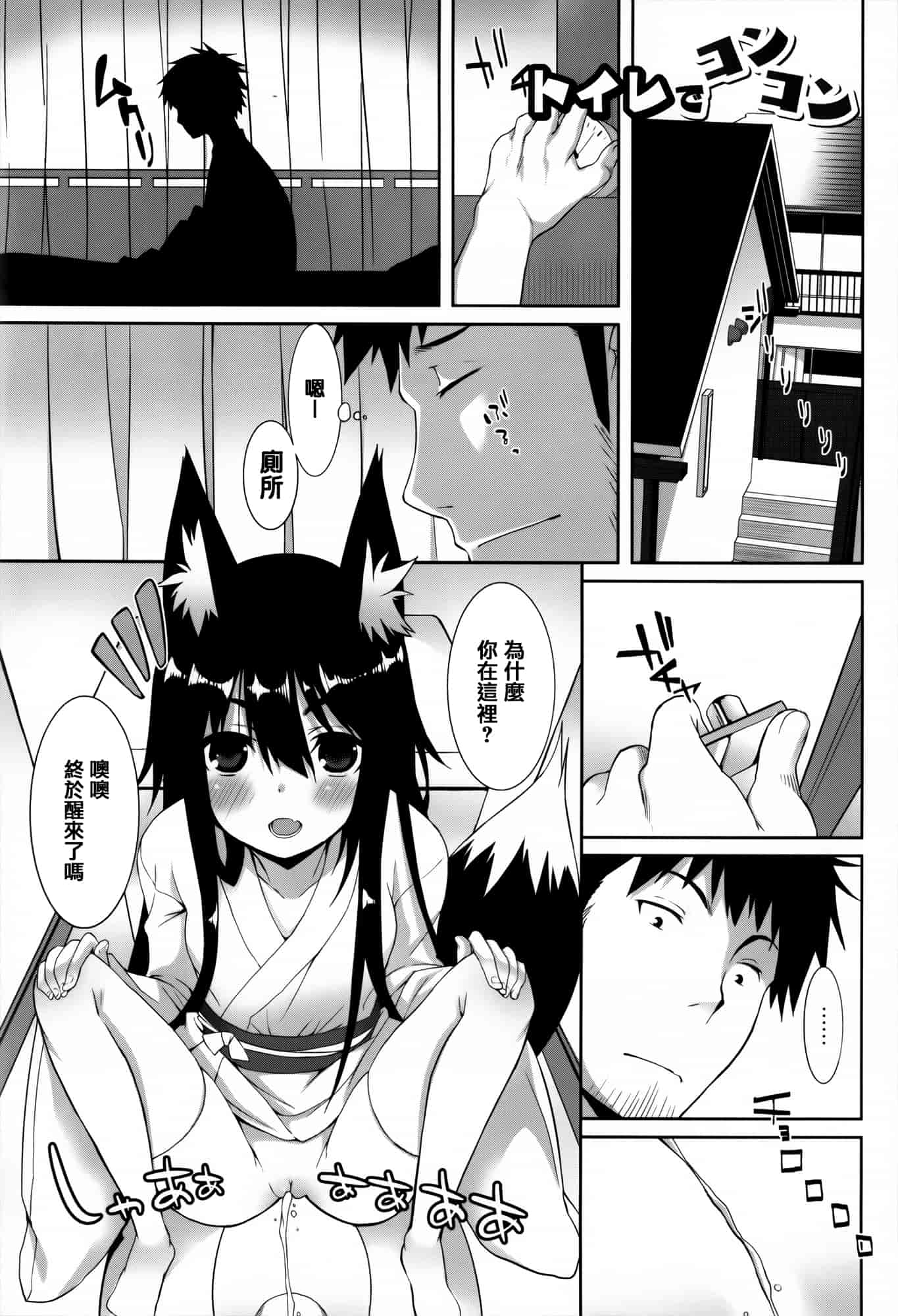 [草野ゆぅ] 発情期 またがる獣耳少女たち_第1集