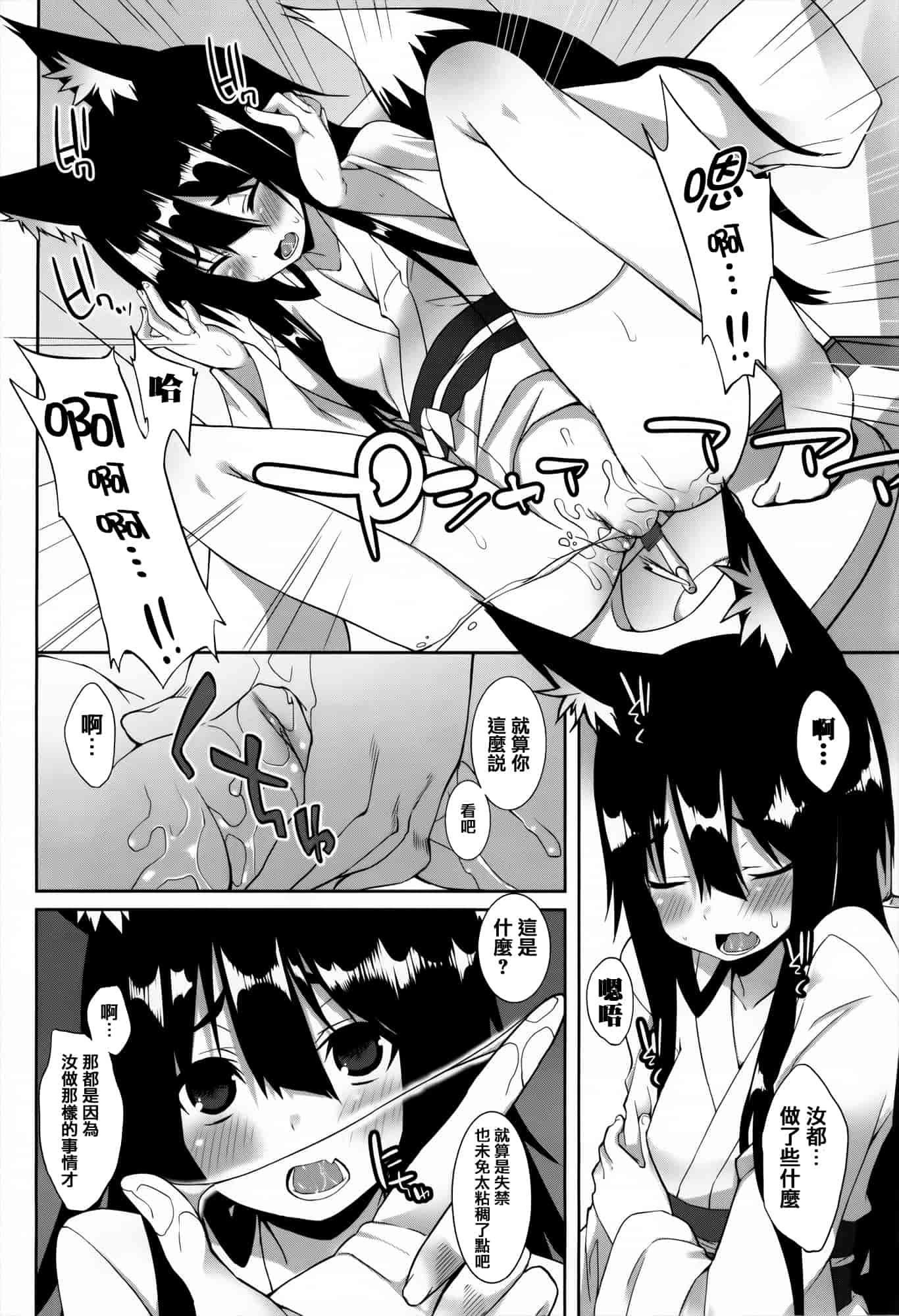 [草野ゆぅ] 発情期 またがる獣耳少女たち_第1集
