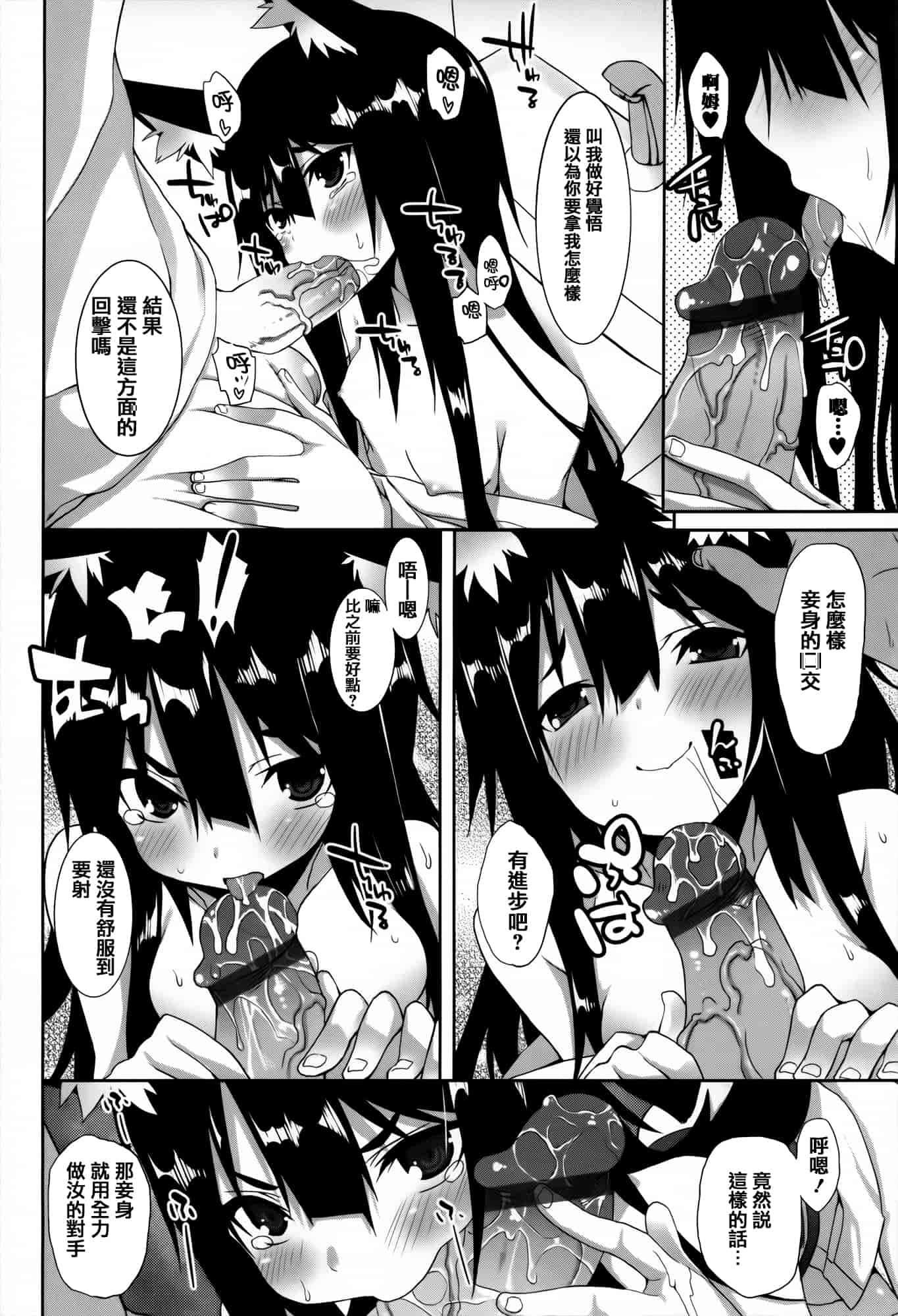 [草野ゆぅ] 発情期 またがる獣耳少女たち_第1集