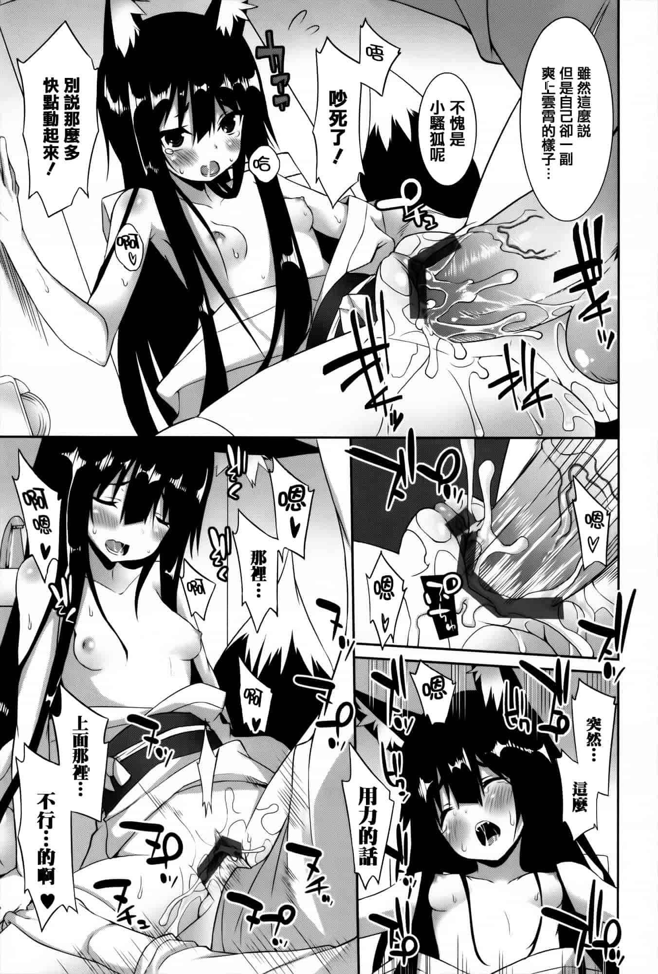 [草野ゆぅ] 発情期 またがる獣耳少女たち_第1集