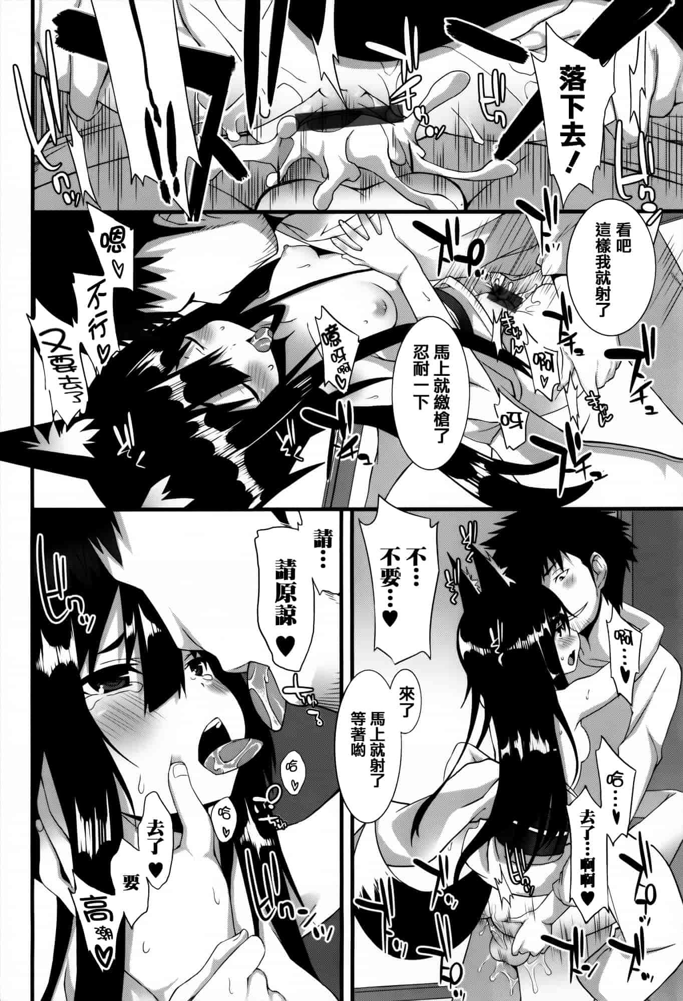 [草野ゆぅ] 発情期 またがる獣耳少女たち_第1集