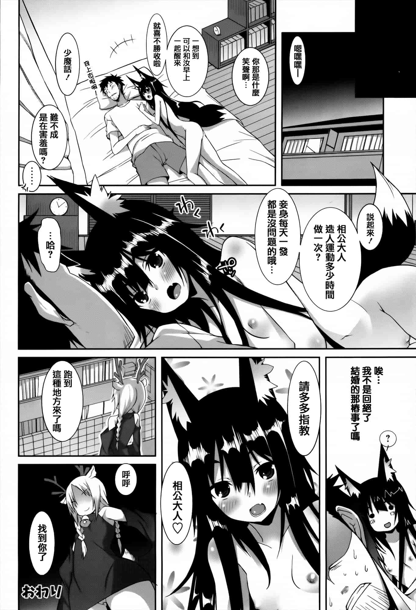 [草野ゆぅ] 発情期 またがる獣耳少女たち_第1集