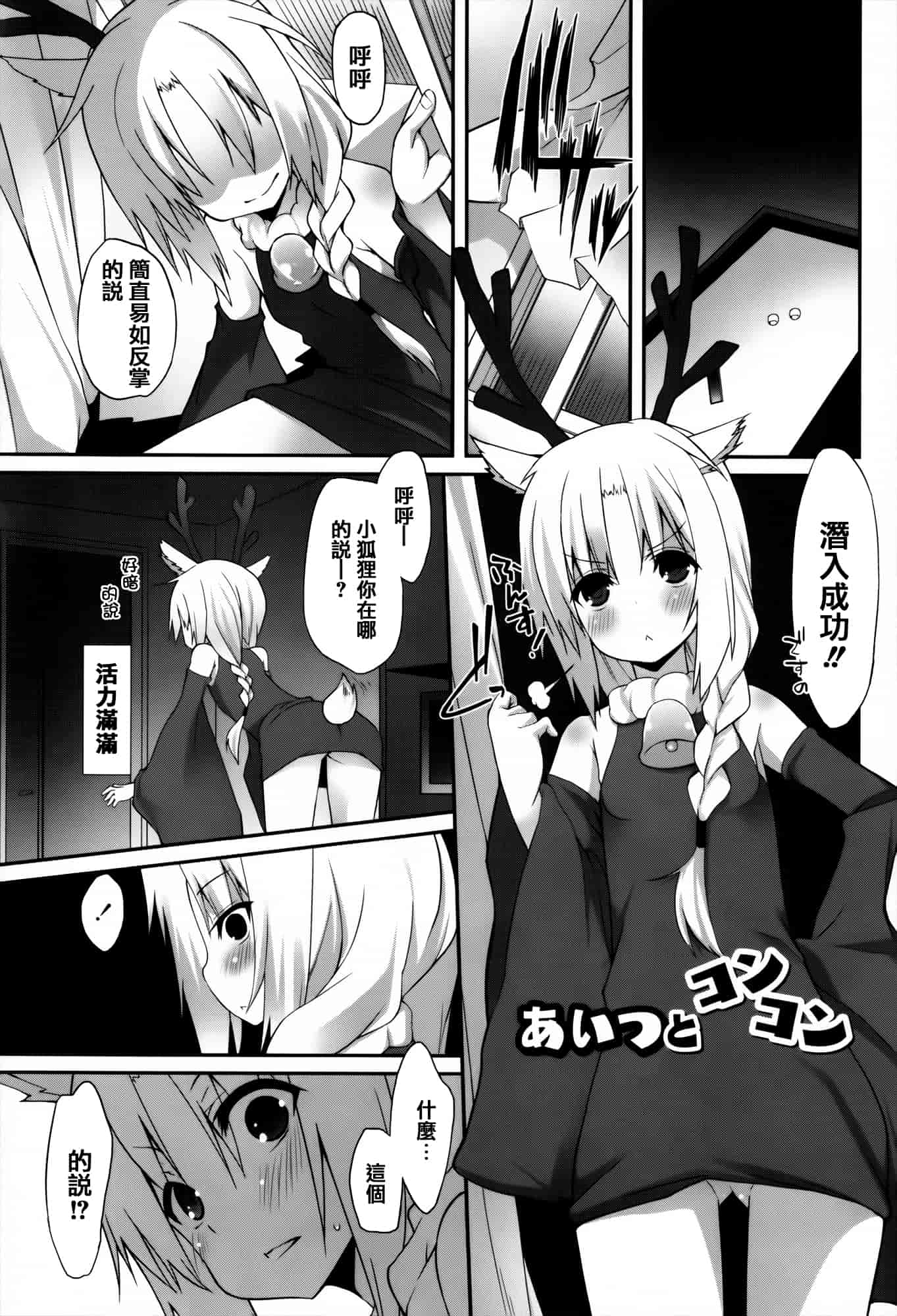 [草野ゆぅ] 発情期 またがる獣耳少女たち_第1集