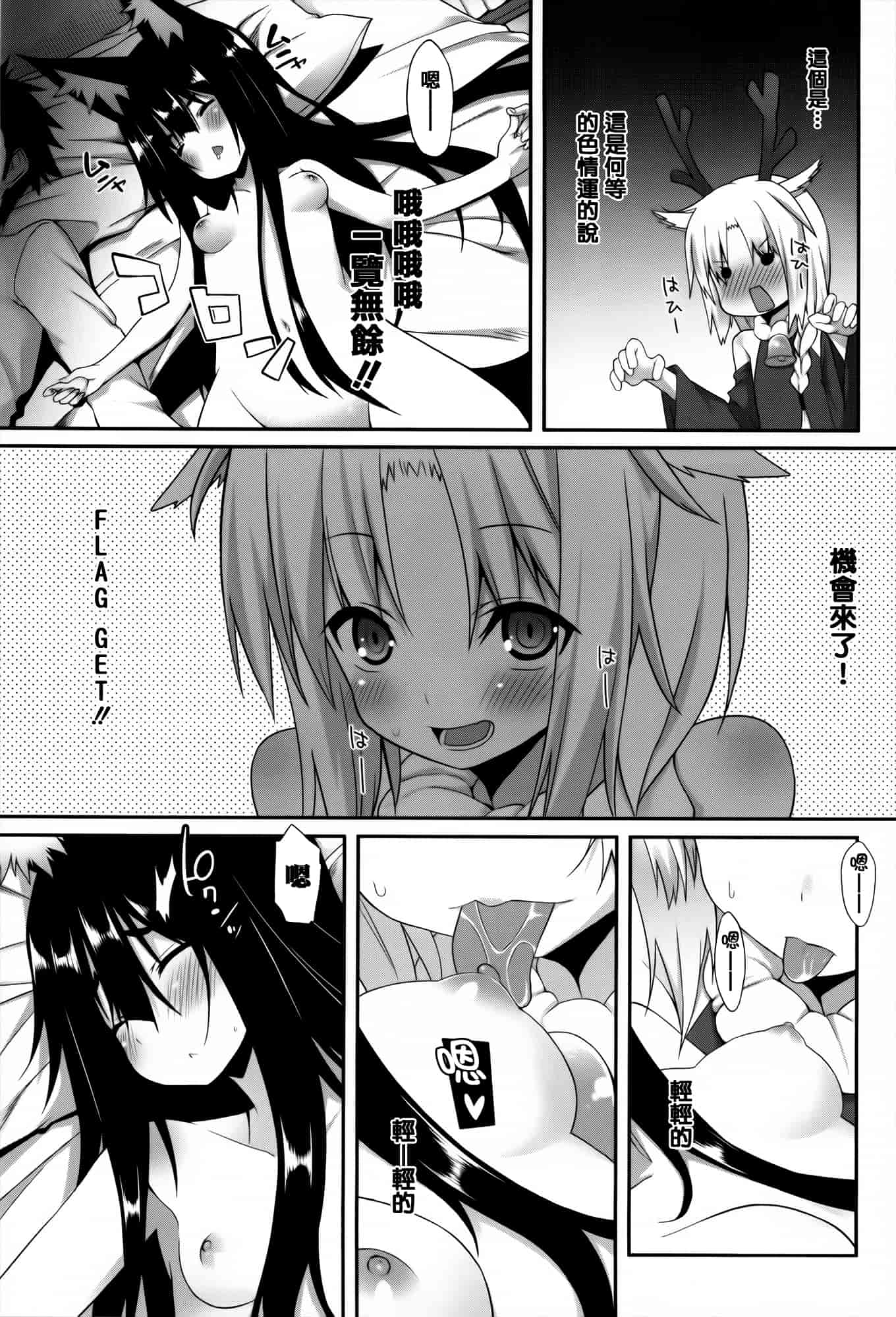 [草野ゆぅ] 発情期 またがる獣耳少女たち_第2集