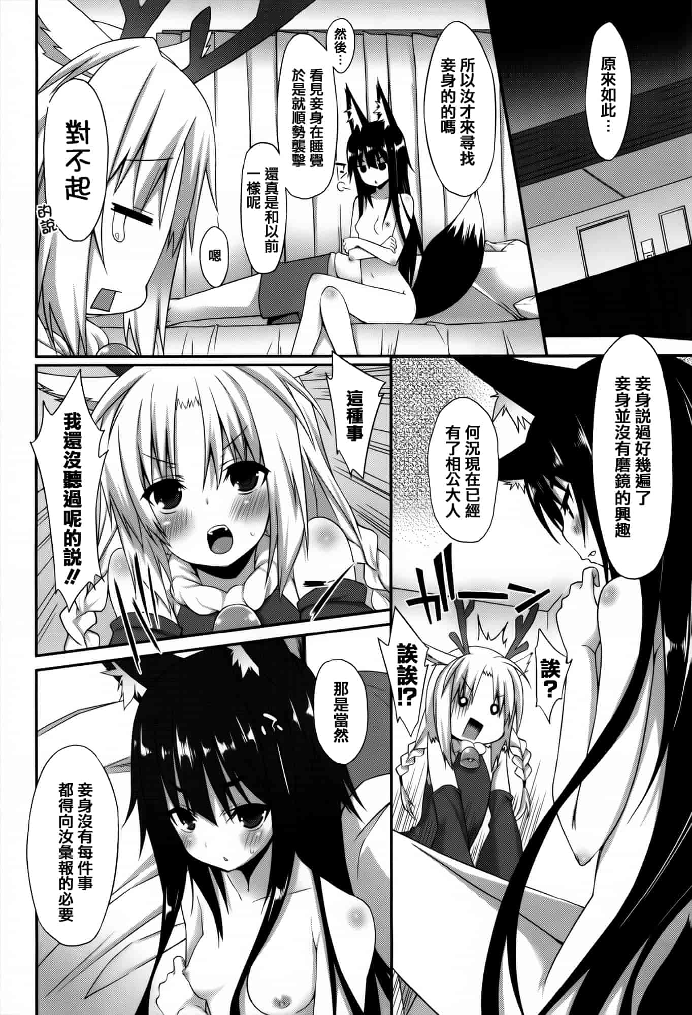 [草野ゆぅ] 発情期 またがる獣耳少女たち_第2集