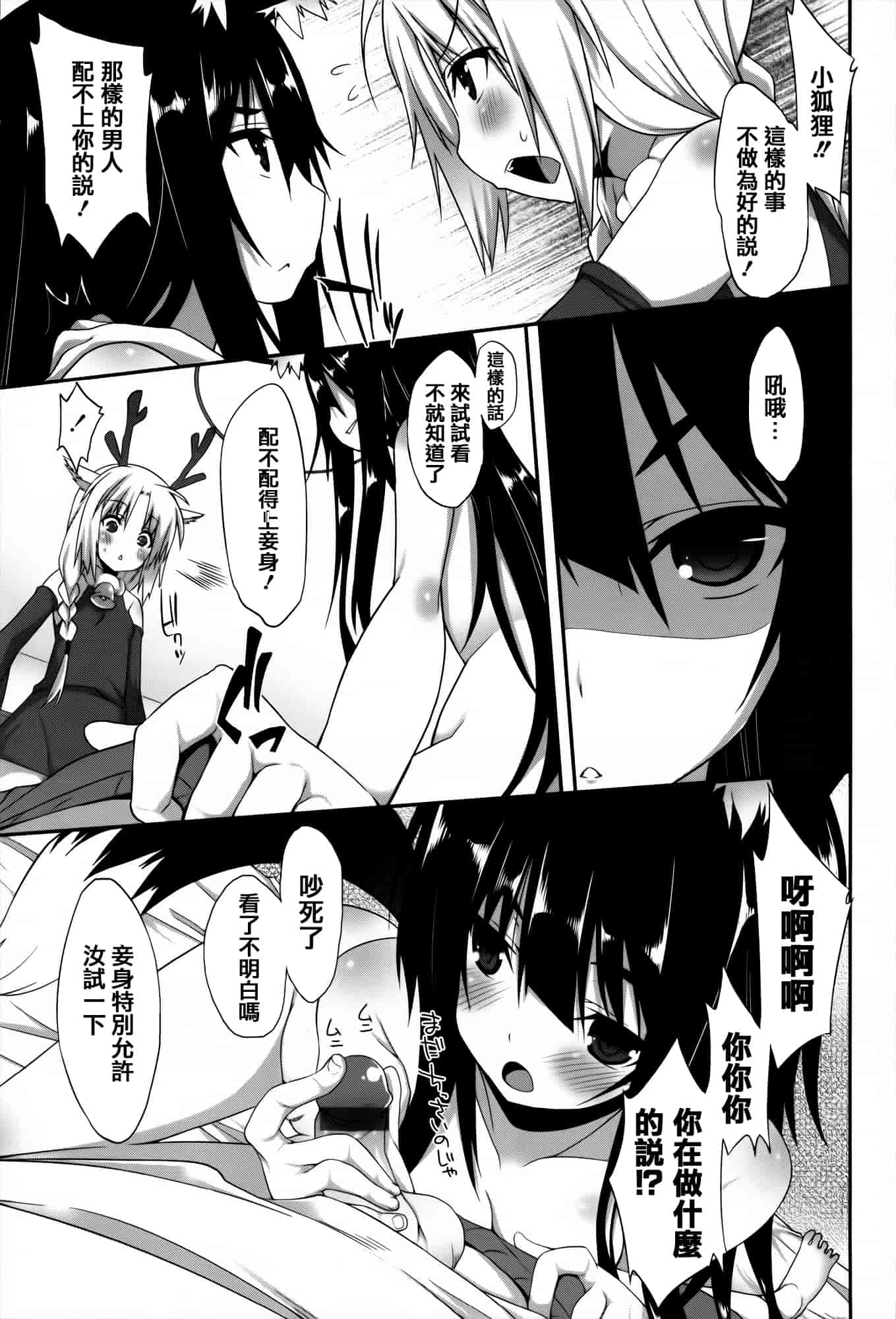 [草野ゆぅ] 発情期 またがる獣耳少女たち_第2集
