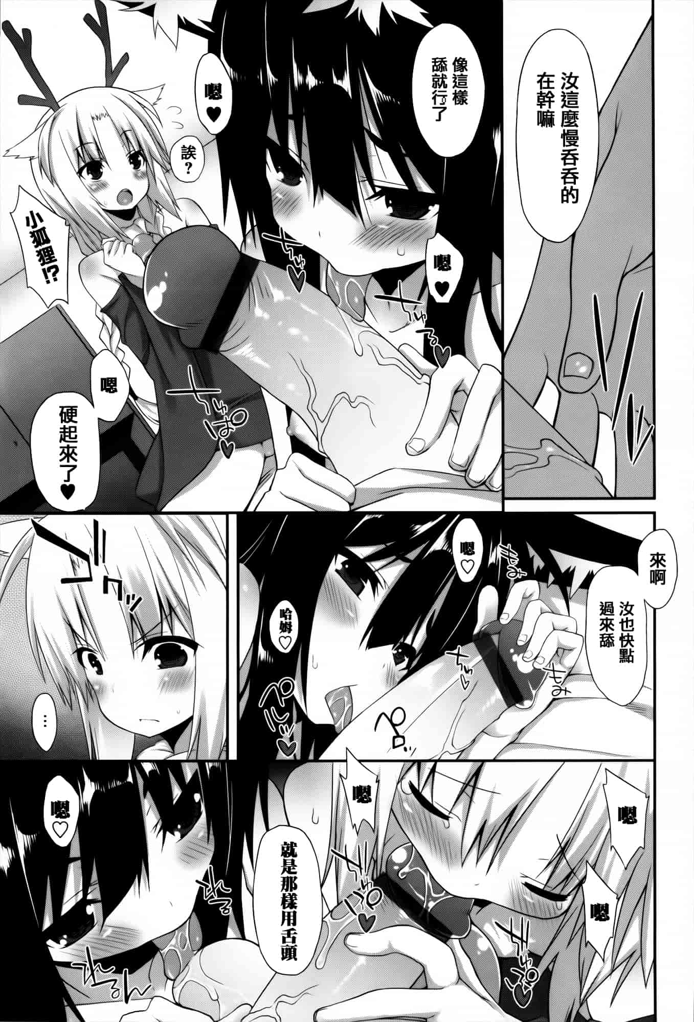 [草野ゆぅ] 発情期 またがる獣耳少女たち_第2集