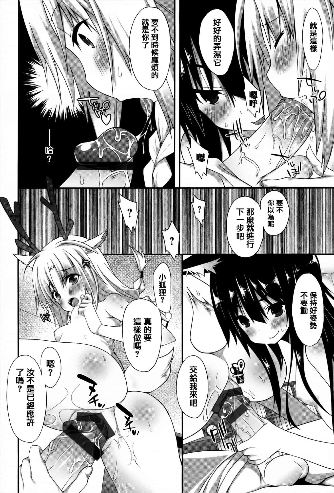 [草野ゆぅ] 発情期 またがる獣耳少女たち_第2集