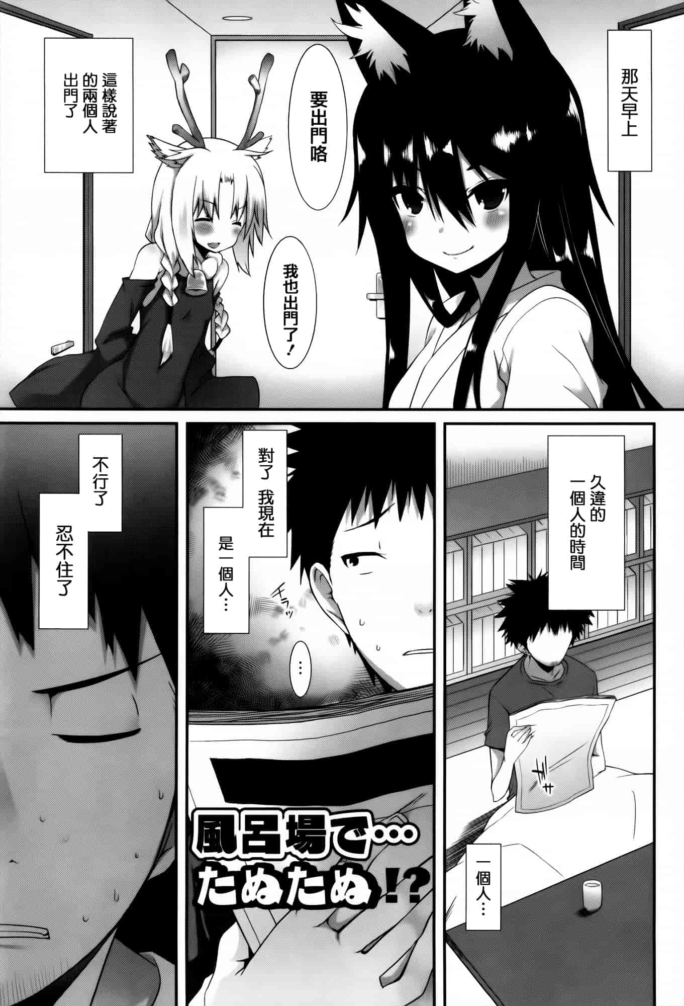 [草野ゆぅ] 発情期 またがる獣耳少女たち_第2集