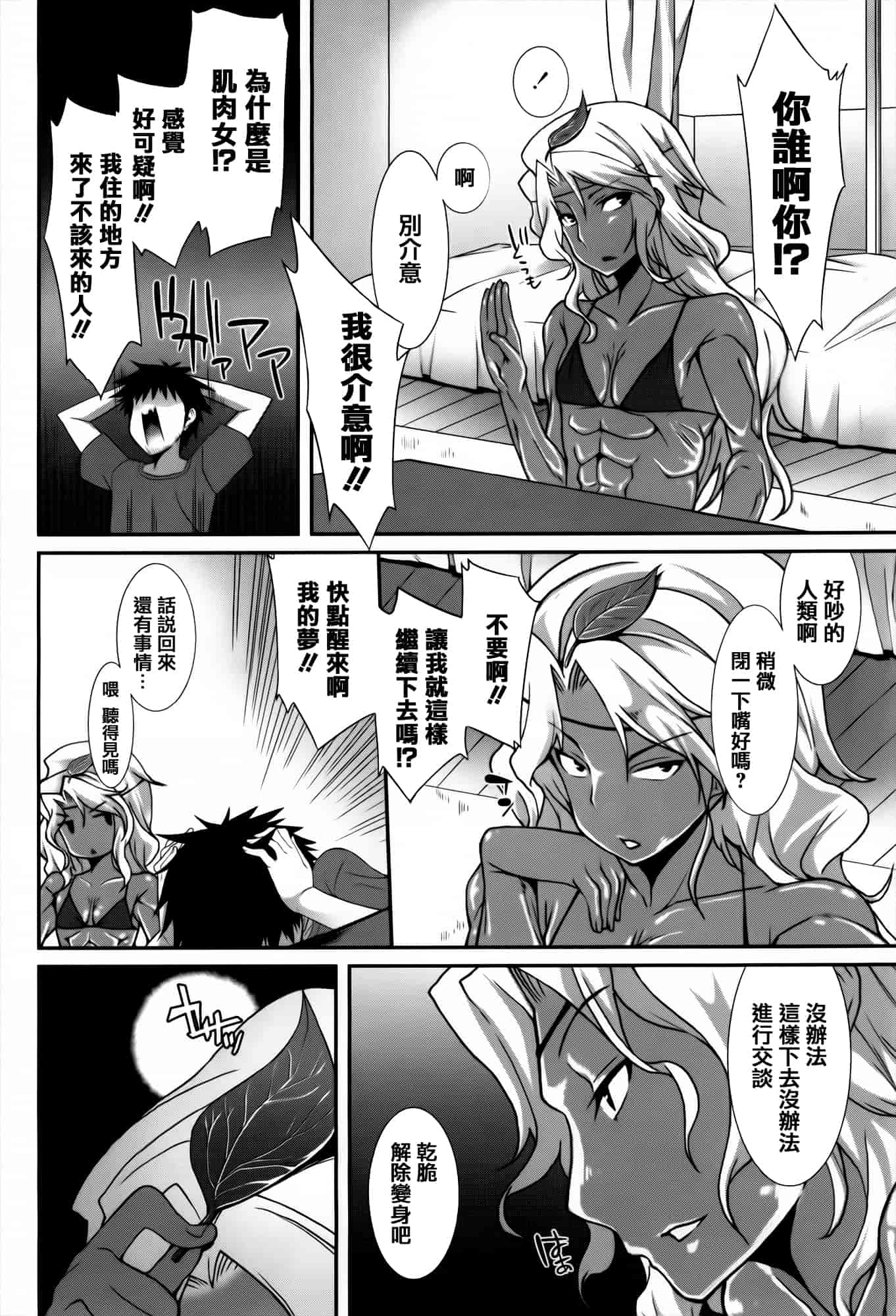[草野ゆぅ] 発情期 またがる獣耳少女たち_第2集