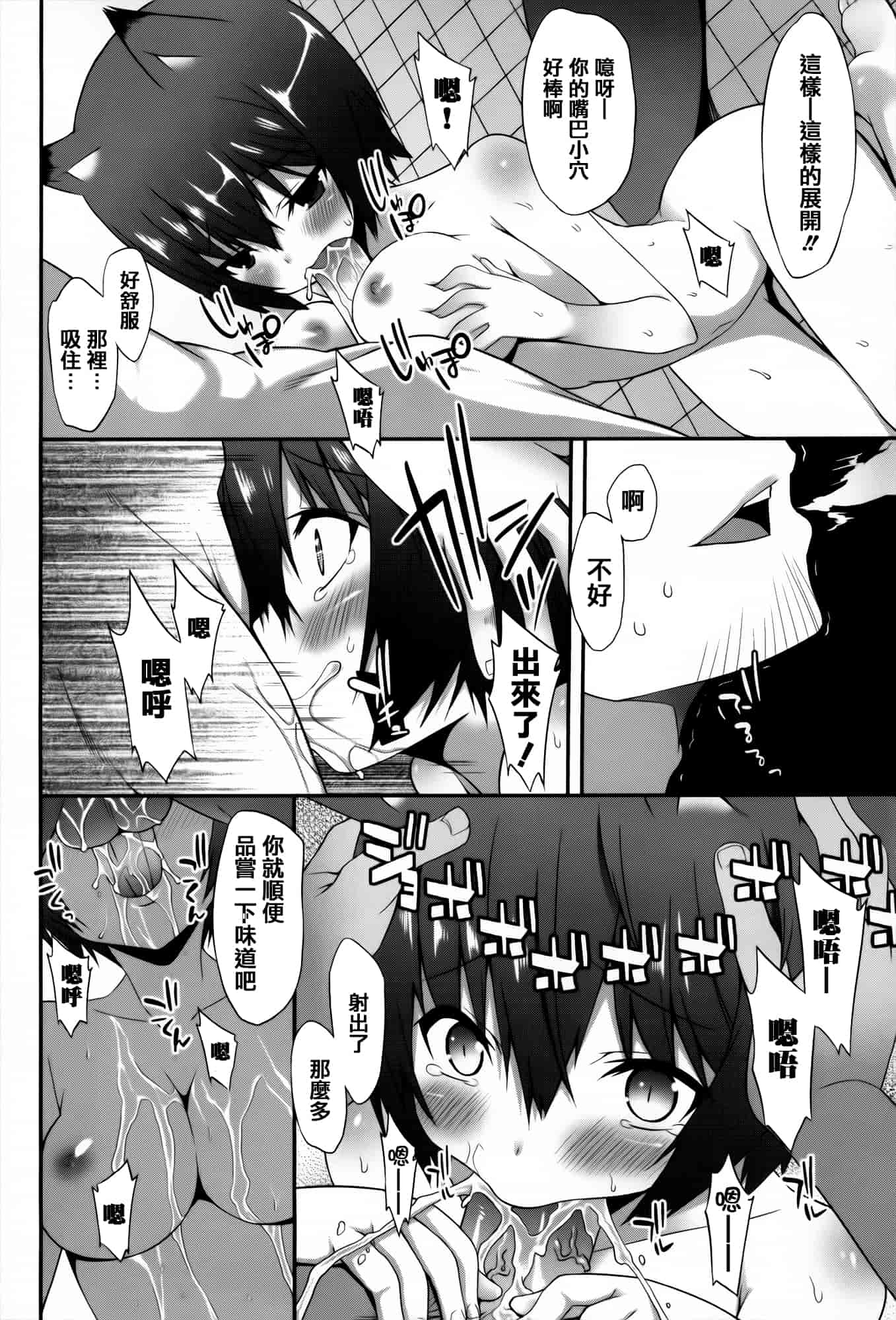 [草野ゆぅ] 発情期 またがる獣耳少女たち_第2集