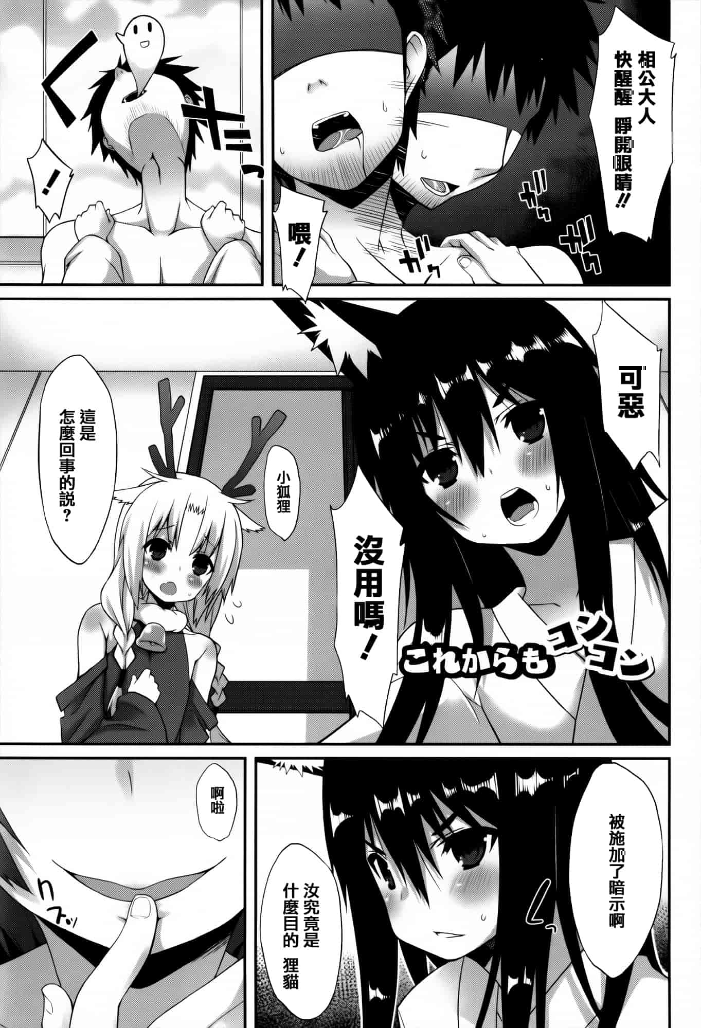[草野ゆぅ] 発情期 またがる獣耳少女たち_第2集