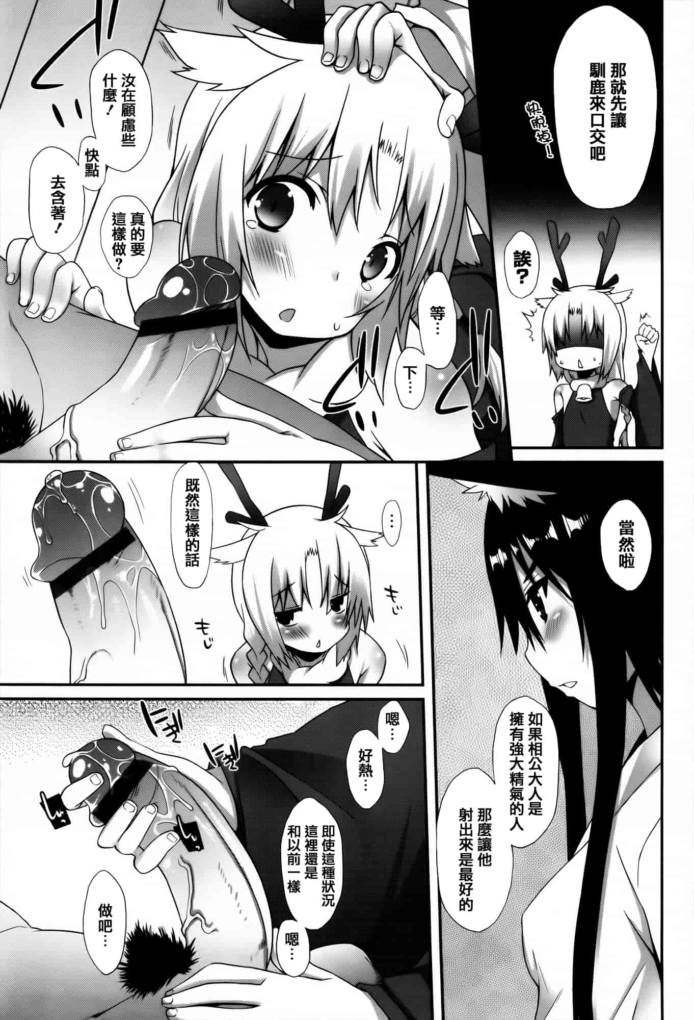 [草野ゆぅ] 発情期 またがる獣耳少女たち_第2集